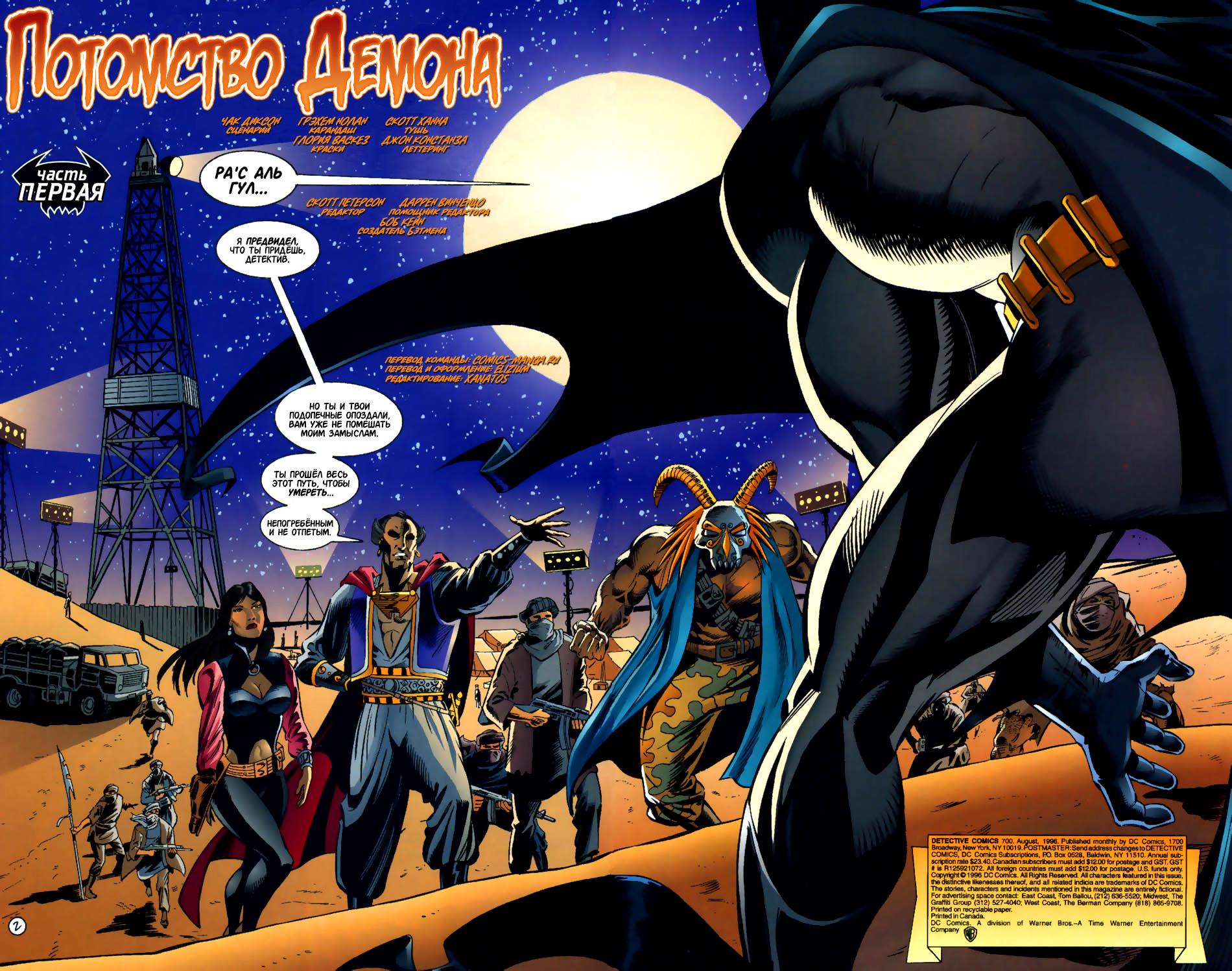 Read Batman Бэтмен Тень Летучей мыши Manga Online