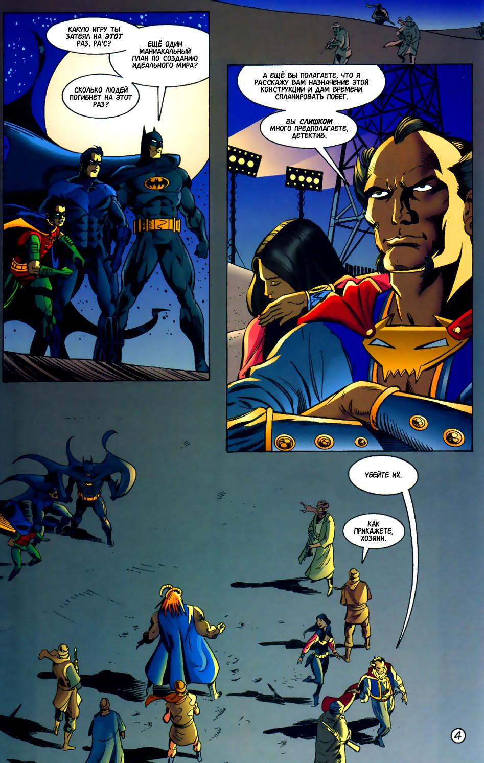 Read Batman Бэтмен Тень Летучей мыши Manga Online