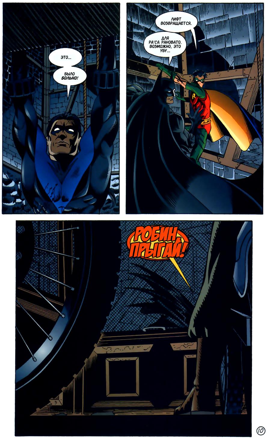 Read Batman Бэтмен Тень Летучей мыши Manga Online