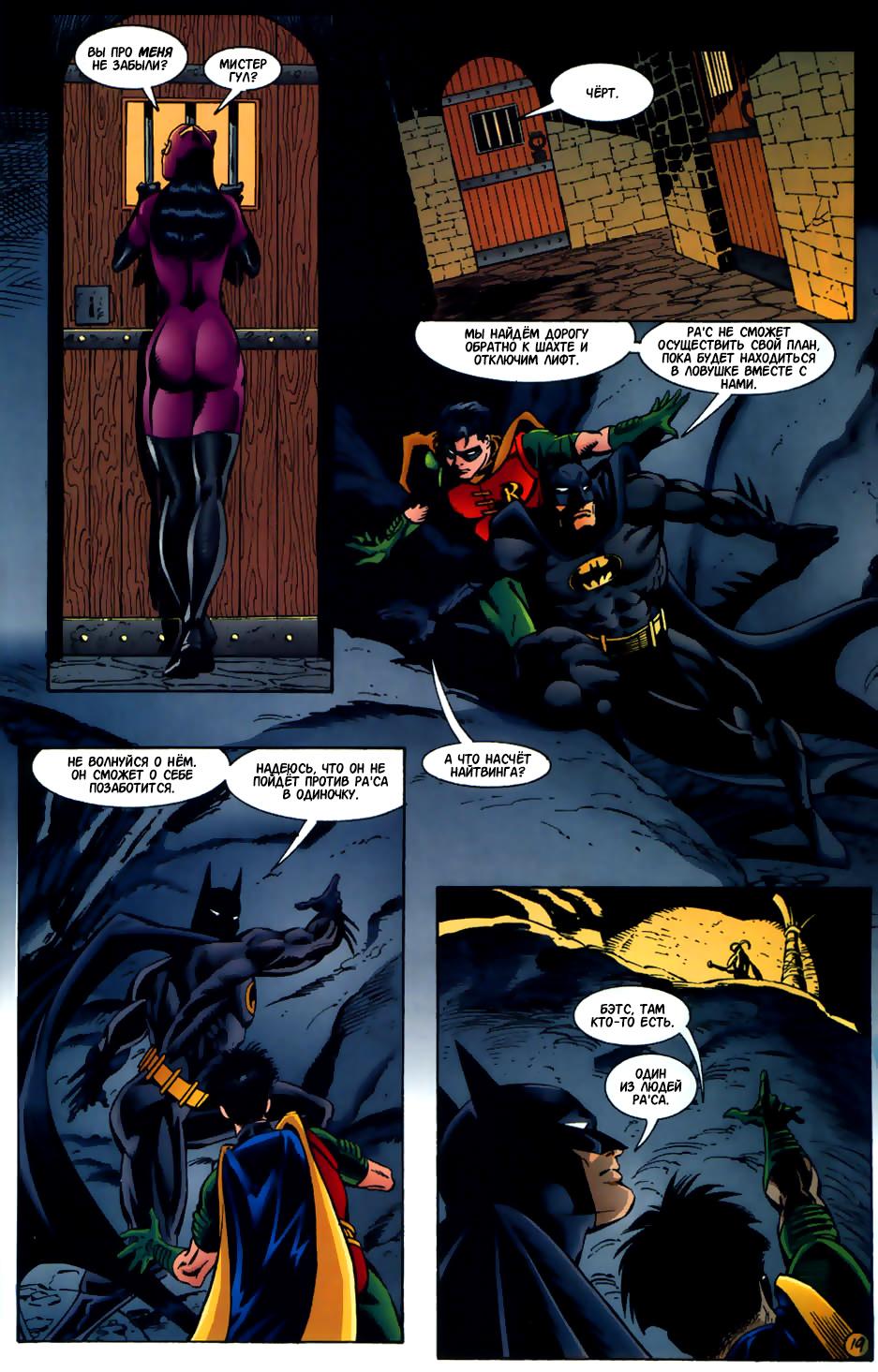 Read Batman Бэтмен Тень Летучей мыши Manga Online