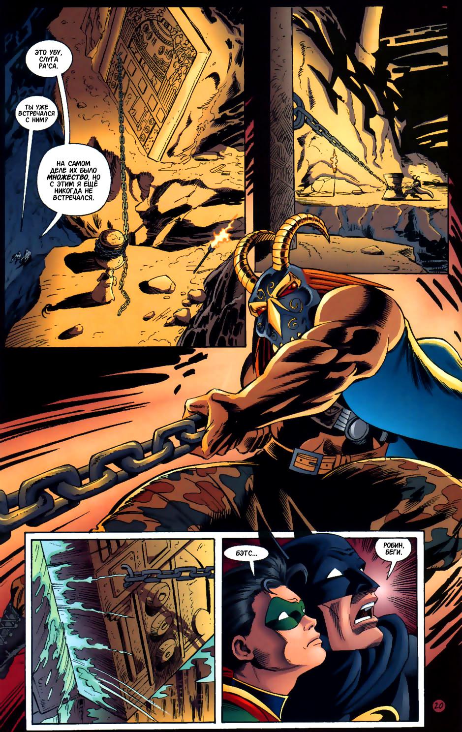 Read Batman Бэтмен Тень Летучей мыши Manga Online