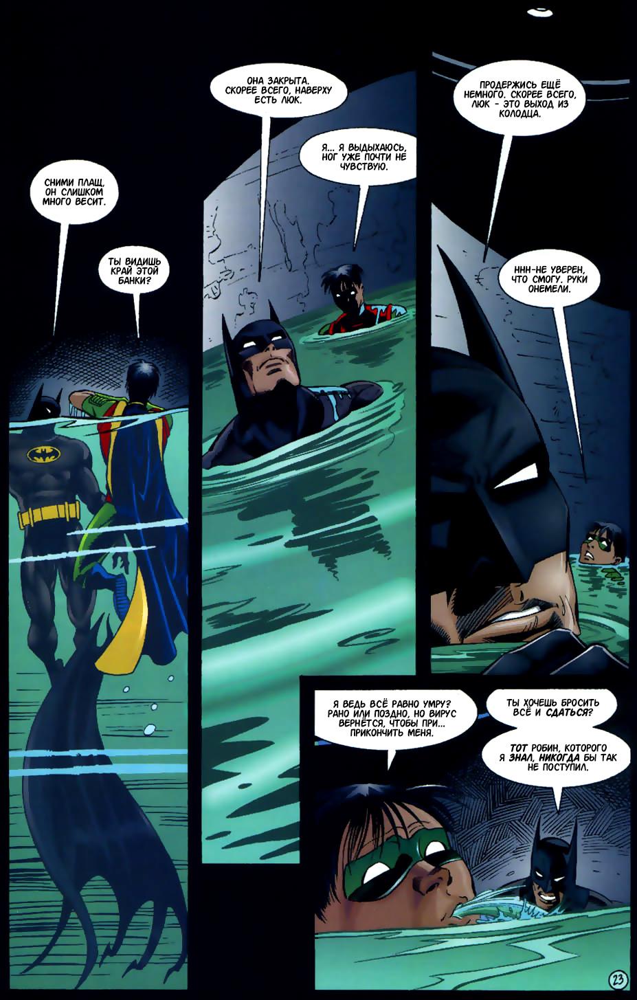 Read Batman Бэтмен Тень Летучей мыши Manga Online