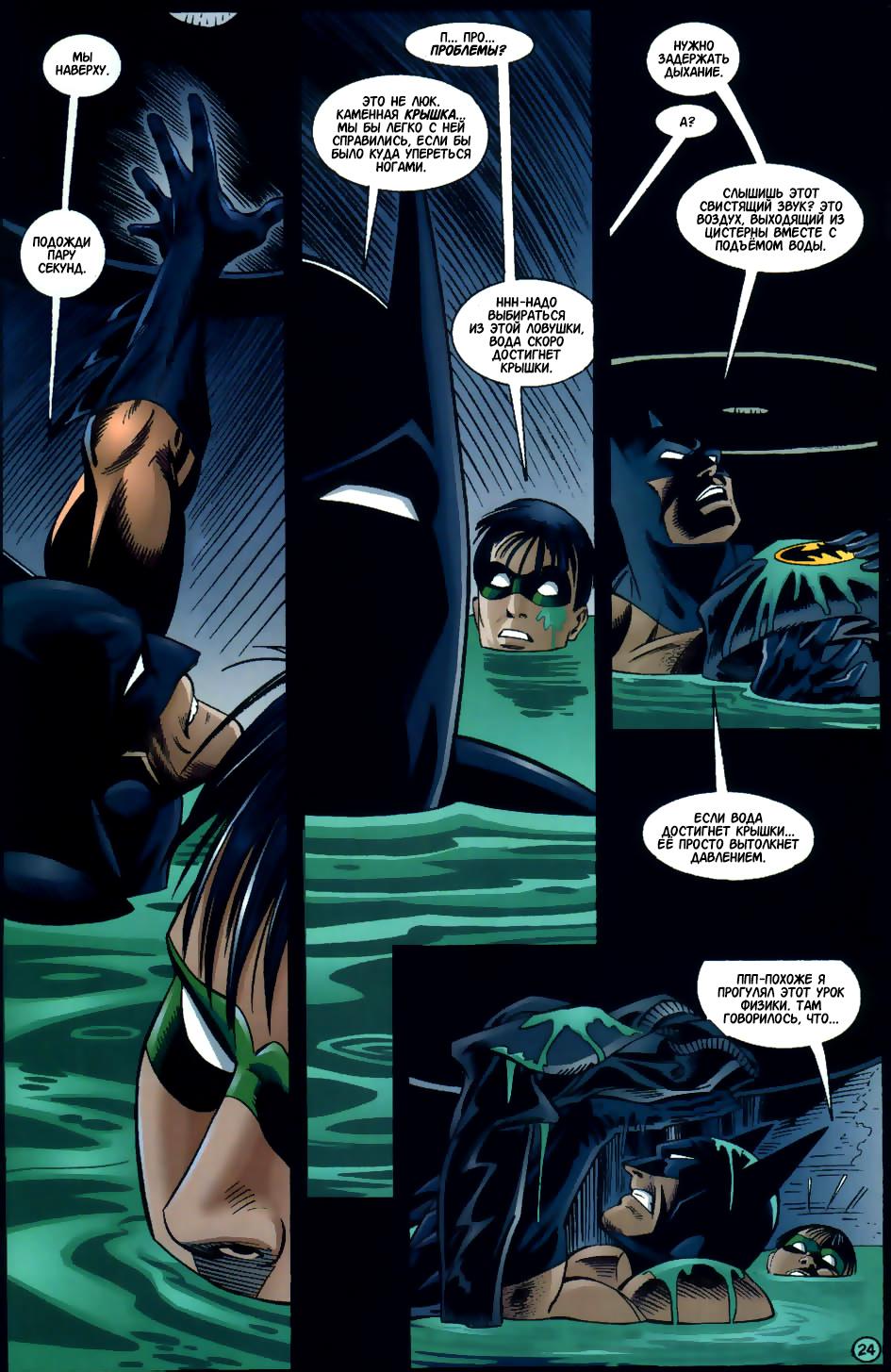 Read Batman Бэтмен Тень Летучей мыши Manga Online