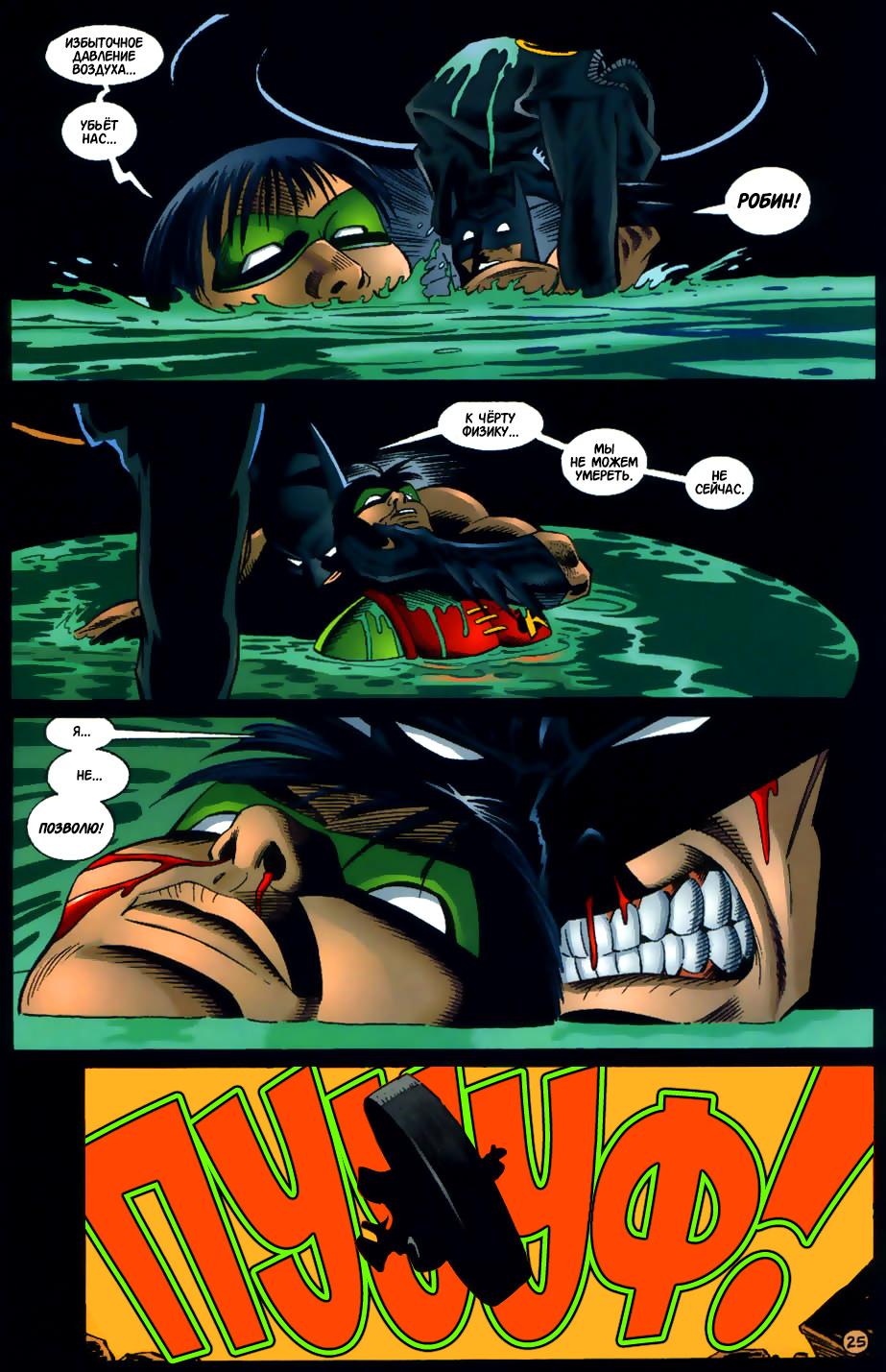 Read Batman Бэтмен Тень Летучей мыши Manga Online
