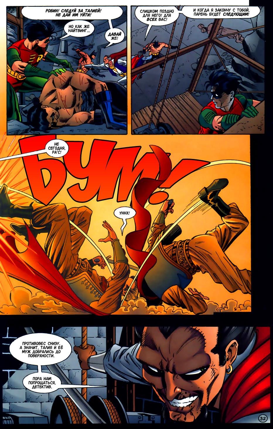 Read Batman Бэтмен Тень Летучей мыши Manga Online