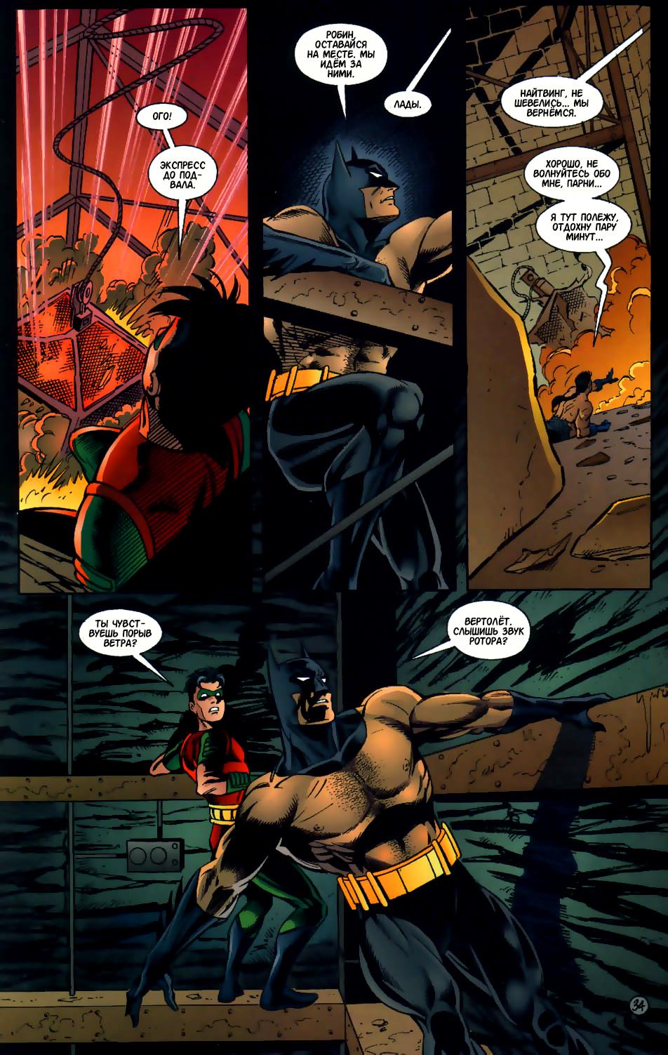 Read Batman Бэтмен Тень Летучей мыши Manga Online