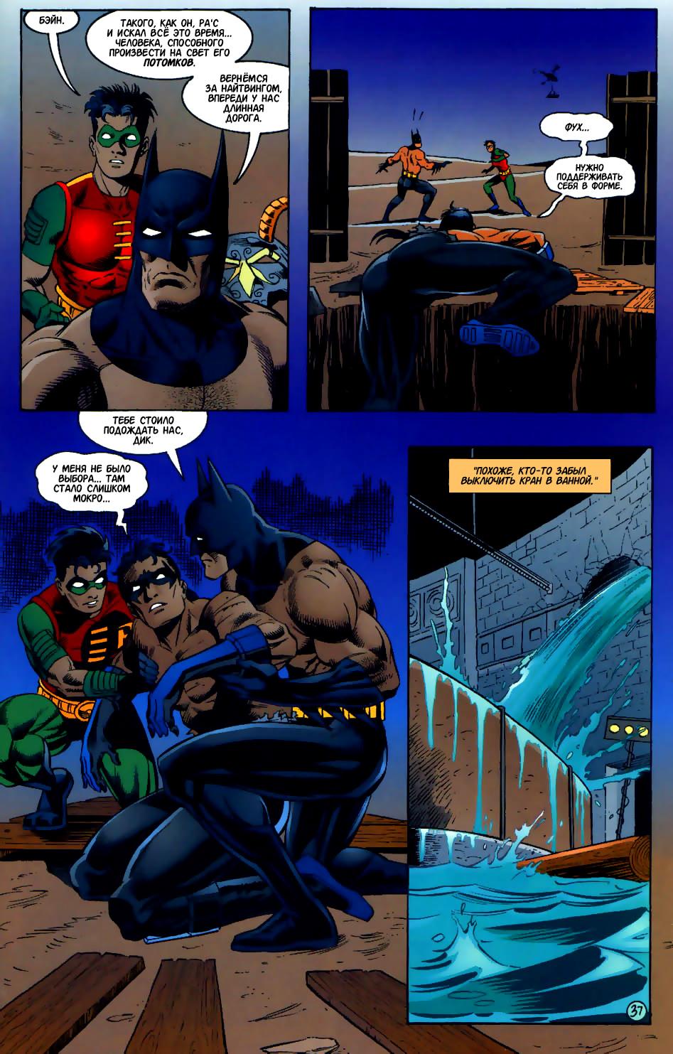 Read Batman Бэтмен Тень Летучей мыши Manga Online