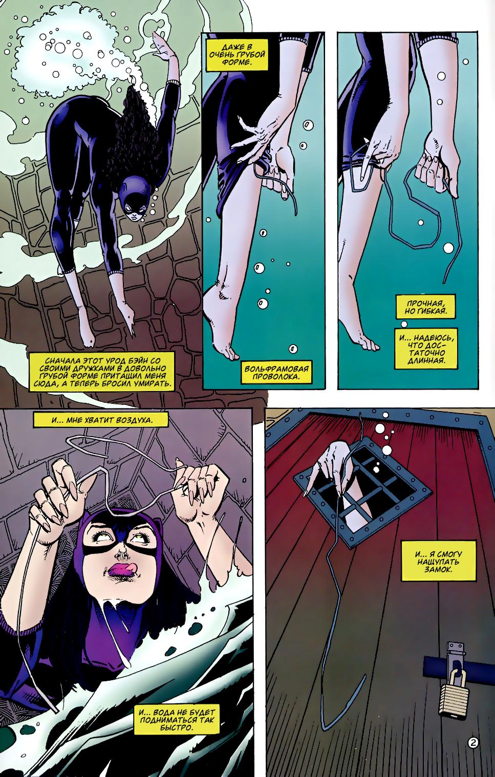 Read Batman Бэтмен Тень Летучей мыши Manga Online