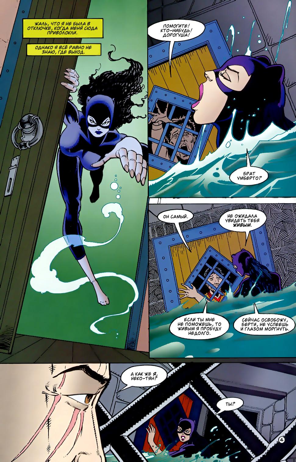 Read Batman Бэтмен Тень Летучей мыши Manga Online