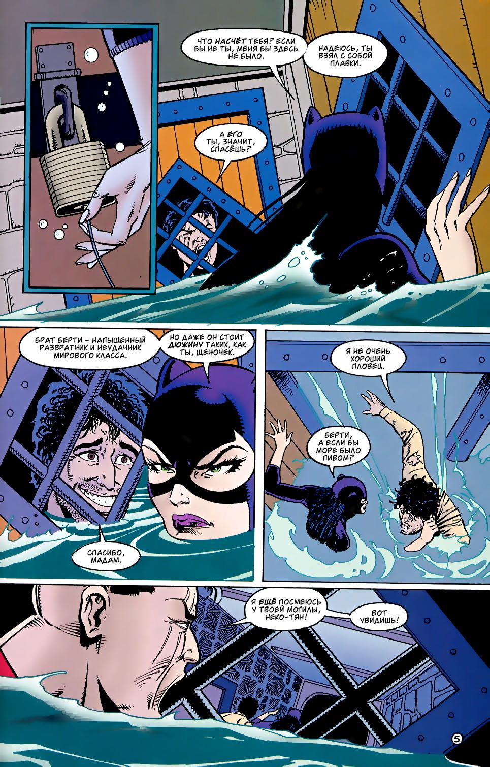 Read Batman Бэтмен Тень Летучей мыши Manga Online