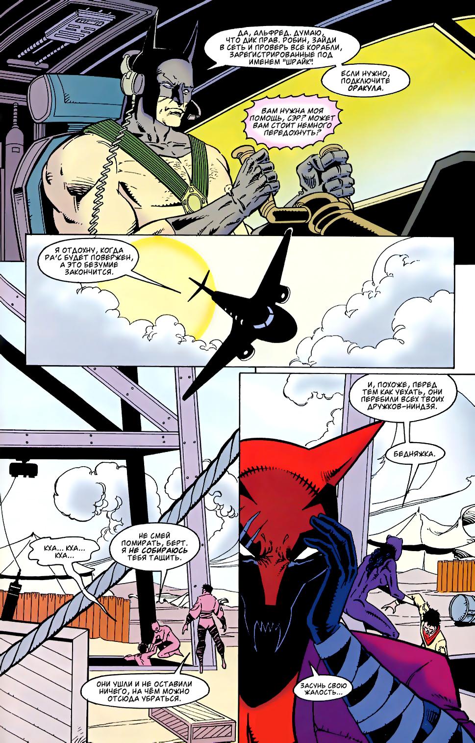 Read Batman Бэтмен Тень Летучей мыши Manga Online
