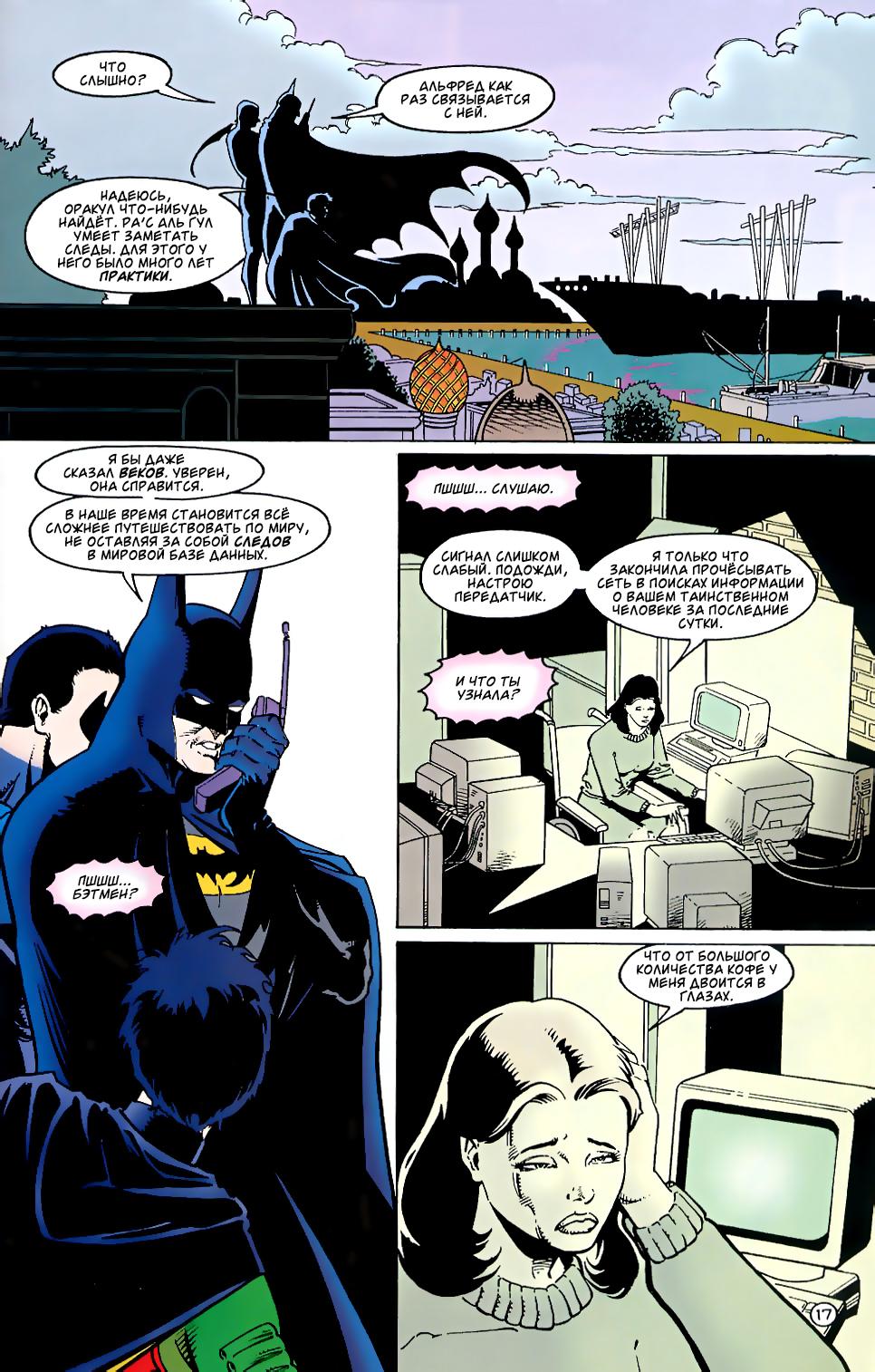 Read Batman Бэтмен Тень Летучей мыши Manga Online