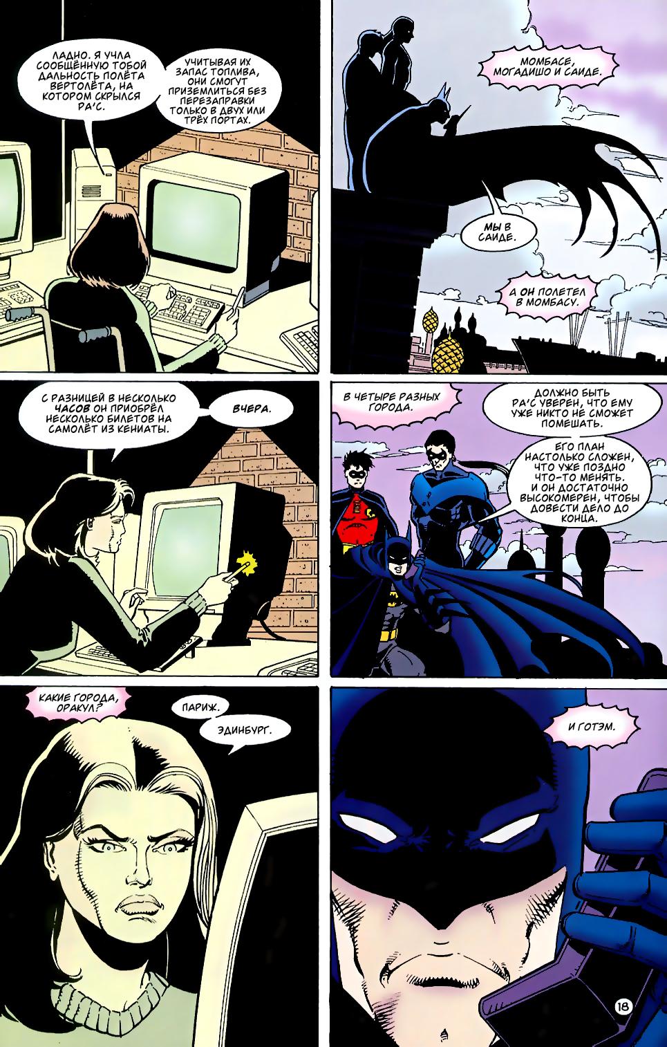 Read Batman Бэтмен Тень Летучей мыши Manga Online