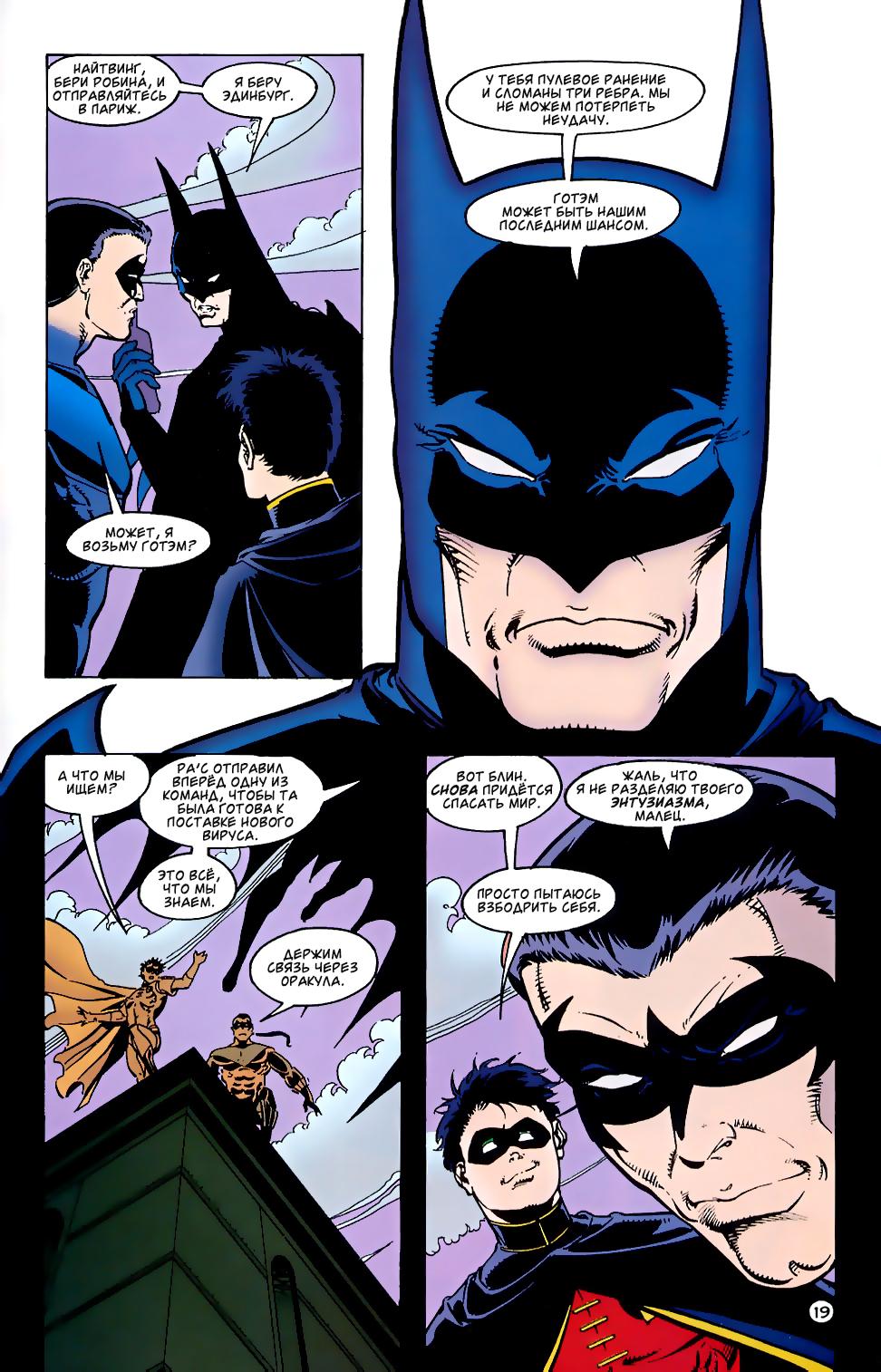 Read Batman Бэтмен Тень Летучей мыши Manga Online