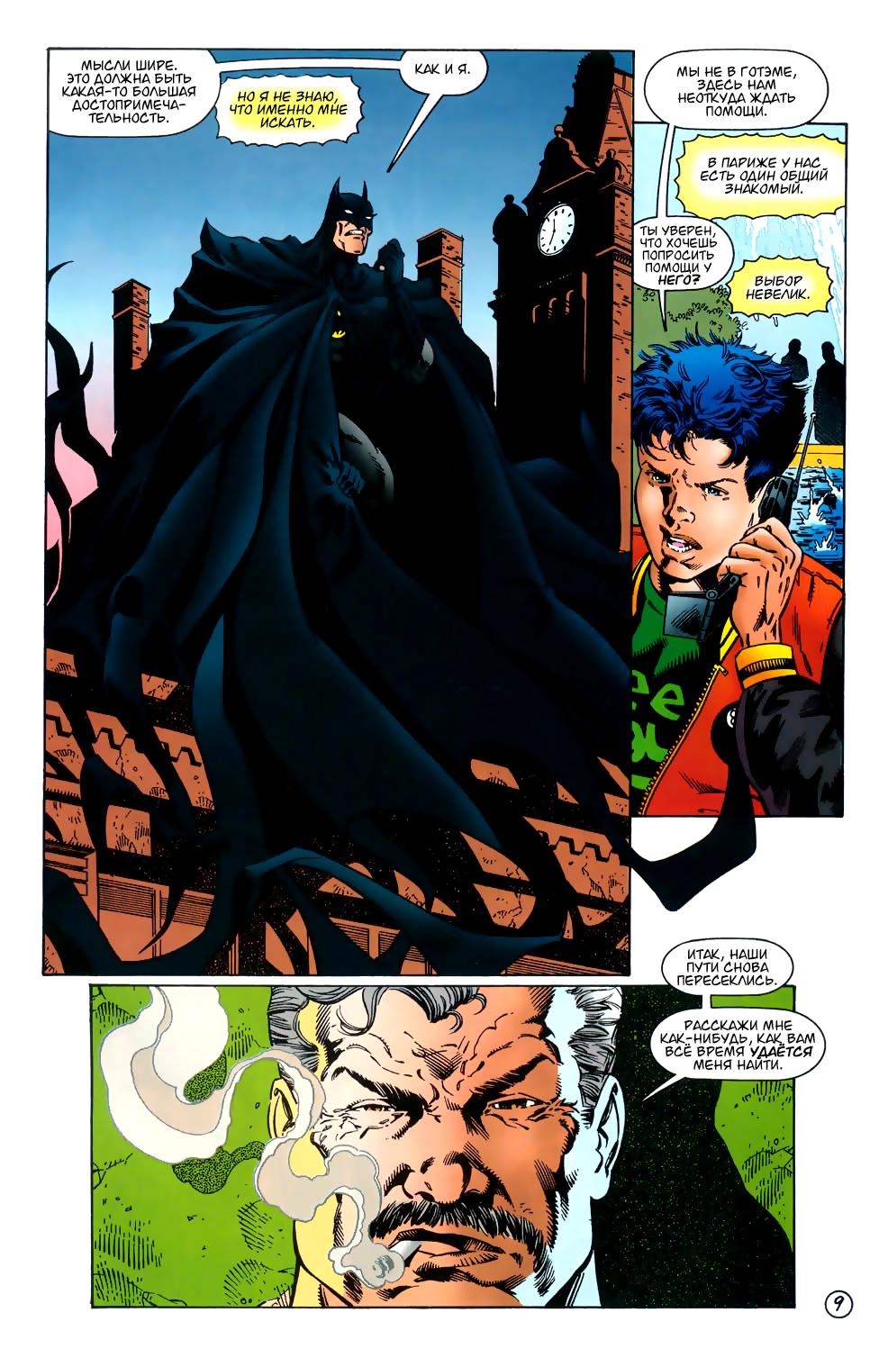 Read Batman Бэтмен Тень Летучей мыши Manga Online