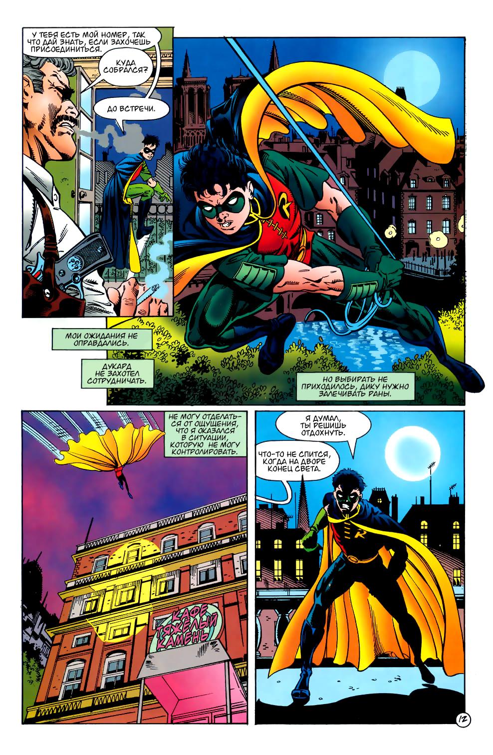 Read Batman Бэтмен Тень Летучей мыши Manga Online