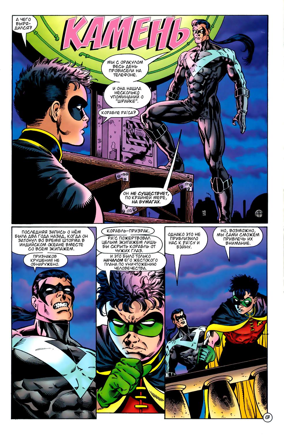 Read Batman Бэтмен Тень Летучей мыши Manga Online
