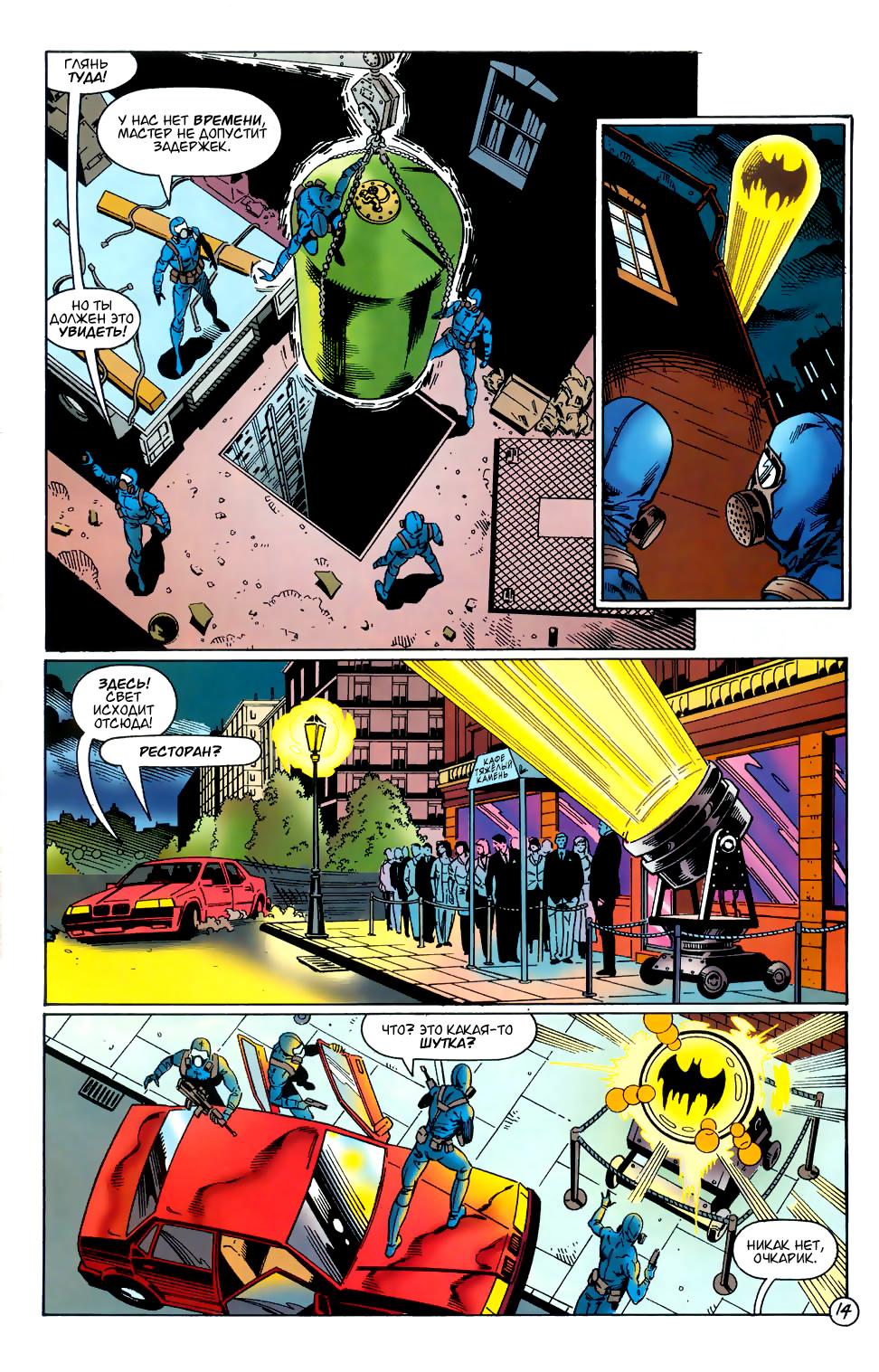 Read Batman Бэтмен Тень Летучей мыши Manga Online