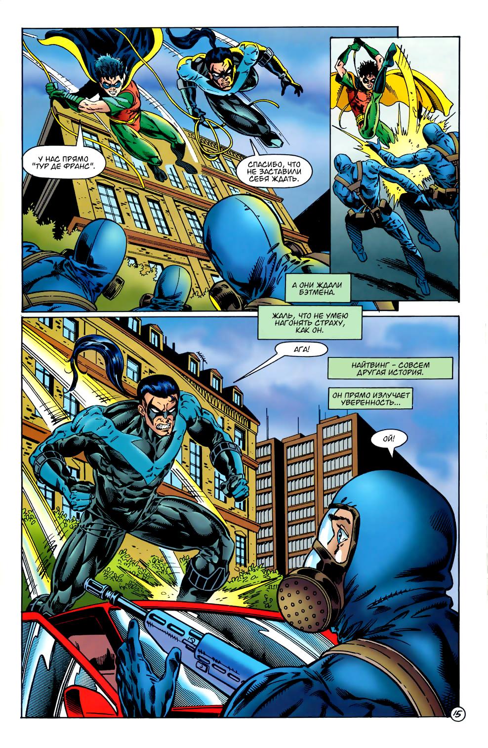 Read Batman Бэтмен Тень Летучей мыши Manga Online