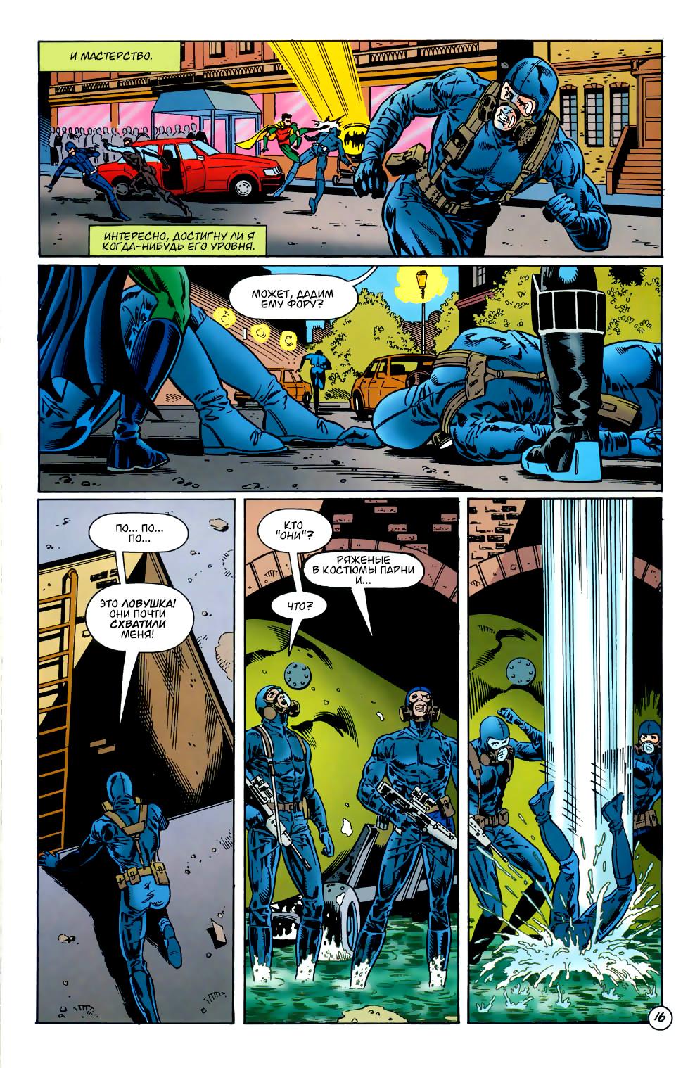 Read Batman Бэтмен Тень Летучей мыши Manga Online