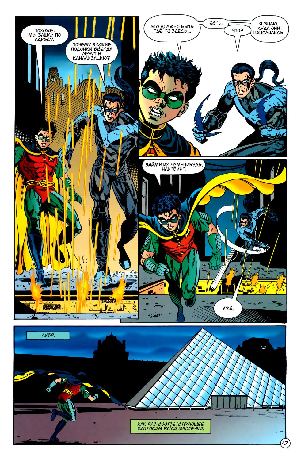 Read Batman Бэтмен Тень Летучей мыши Manga Online