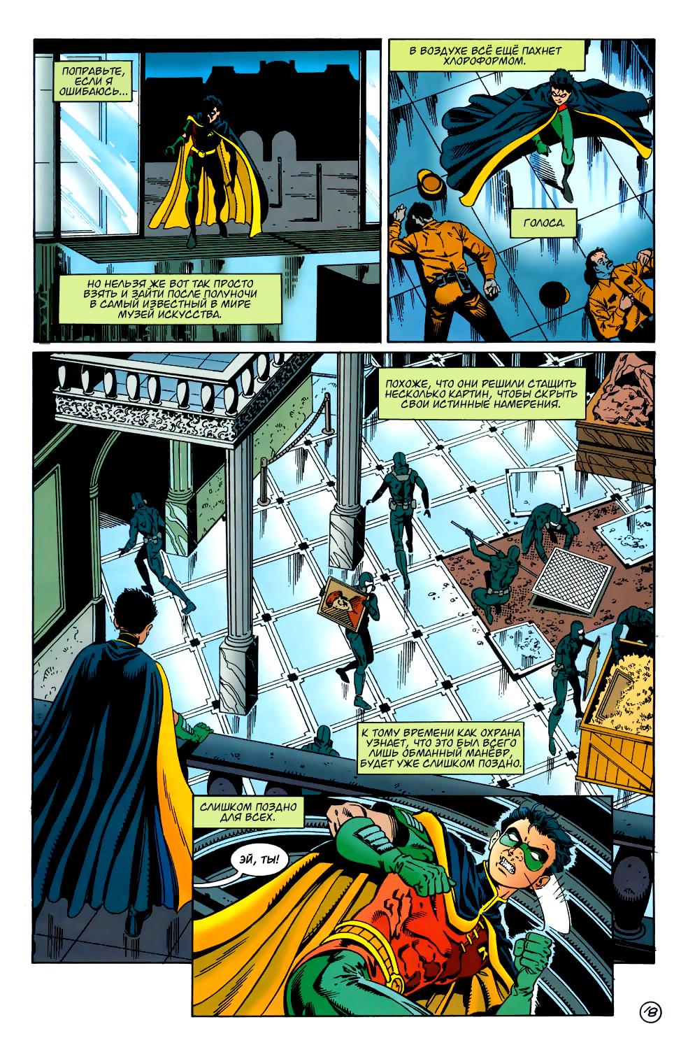 Read Batman Бэтмен Тень Летучей мыши Manga Online
