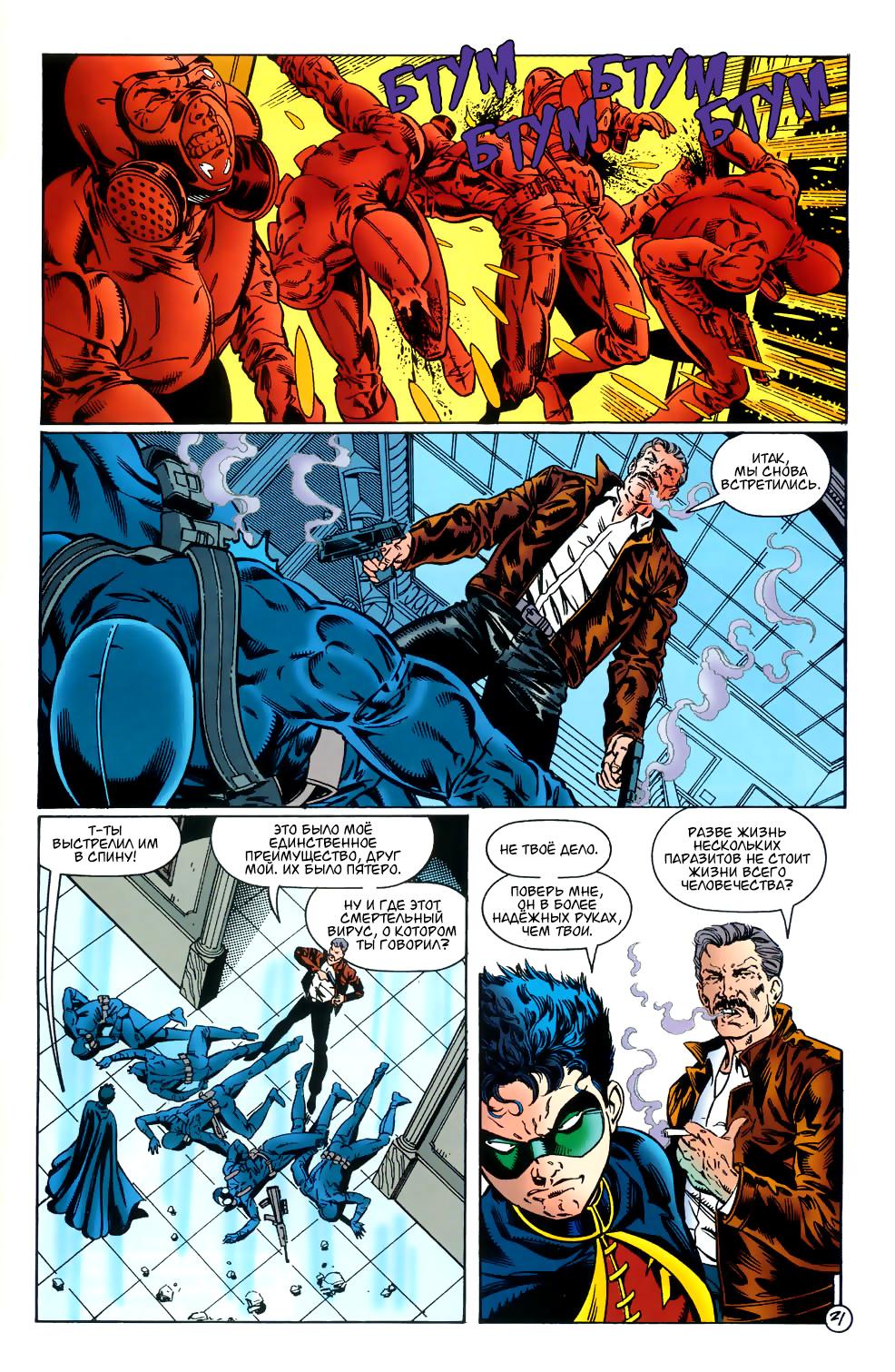 Read Batman Бэтмен Тень Летучей мыши Manga Online