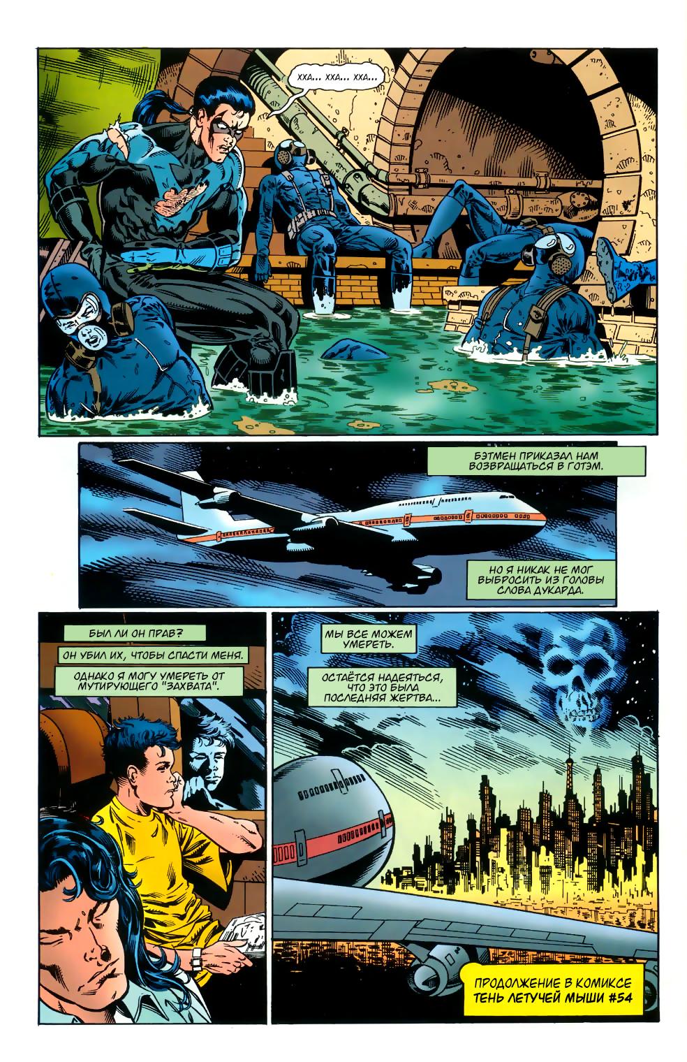 Read Batman Бэтмен Тень Летучей мыши Manga Online