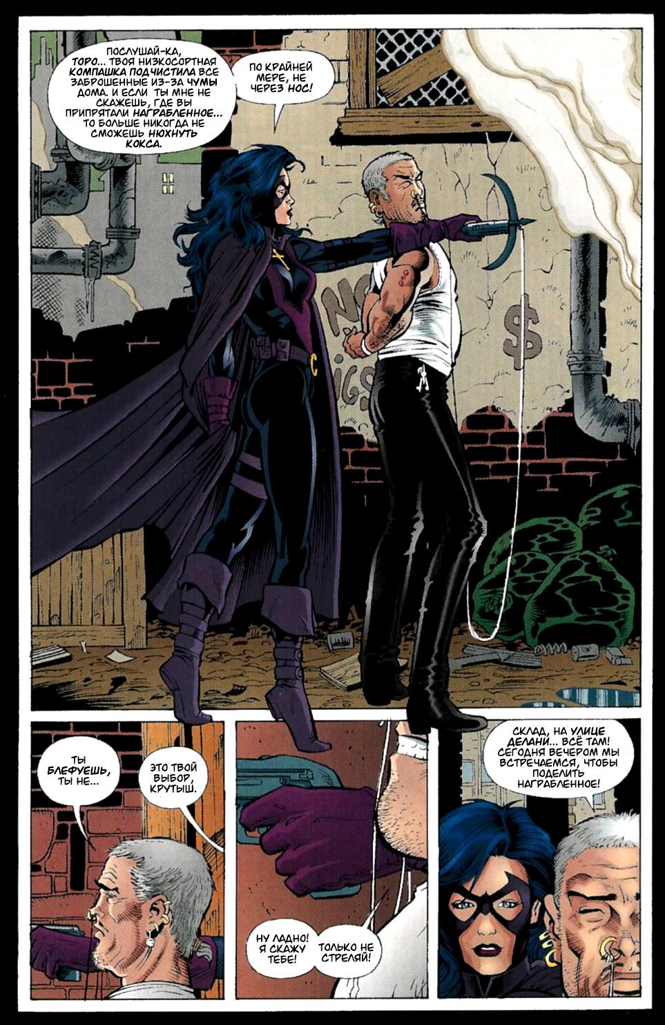 Read Batman Бэтмен Тень Летучей мыши Manga Online