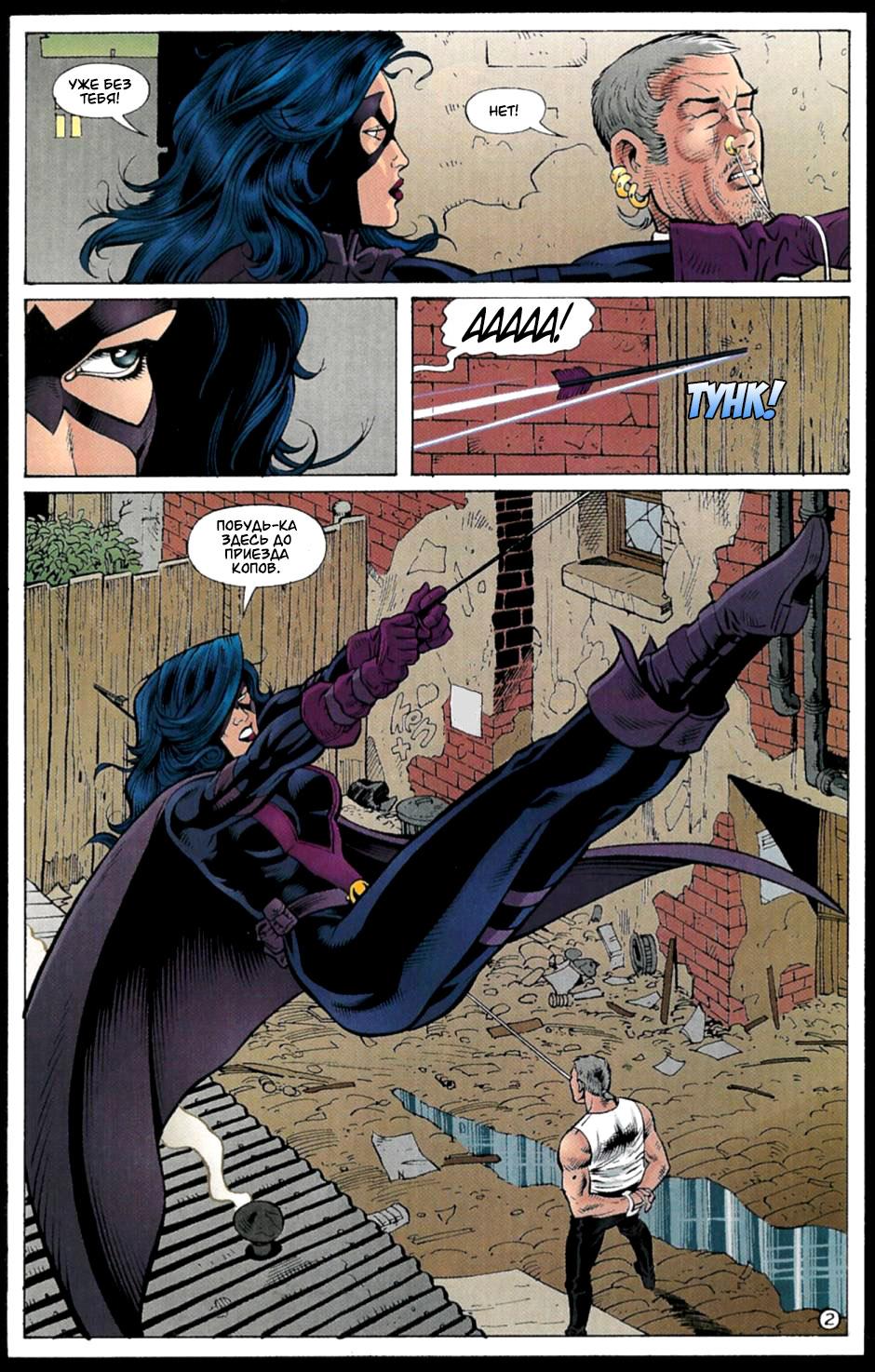 Read Batman Бэтмен Тень Летучей мыши Manga Online