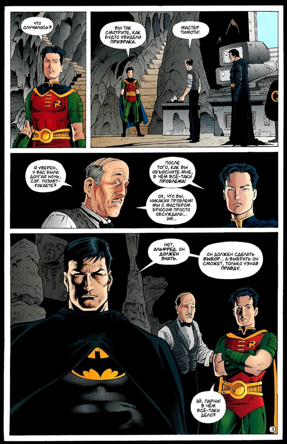 Read Batman Бэтмен Тень Летучей мыши Manga Online