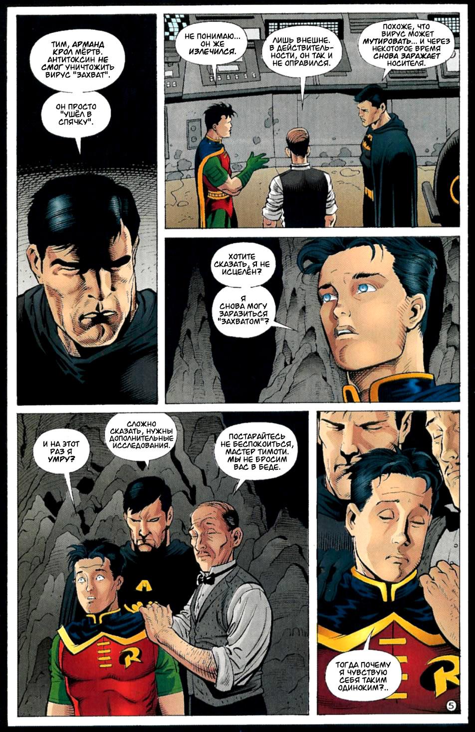 Read Batman Бэтмен Тень Летучей мыши Manga Online