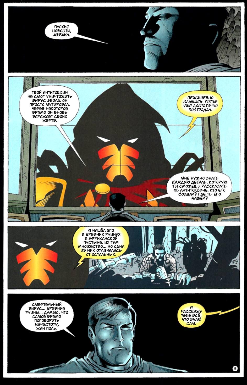 Read Batman Бэтмен Тень Летучей мыши Manga Online