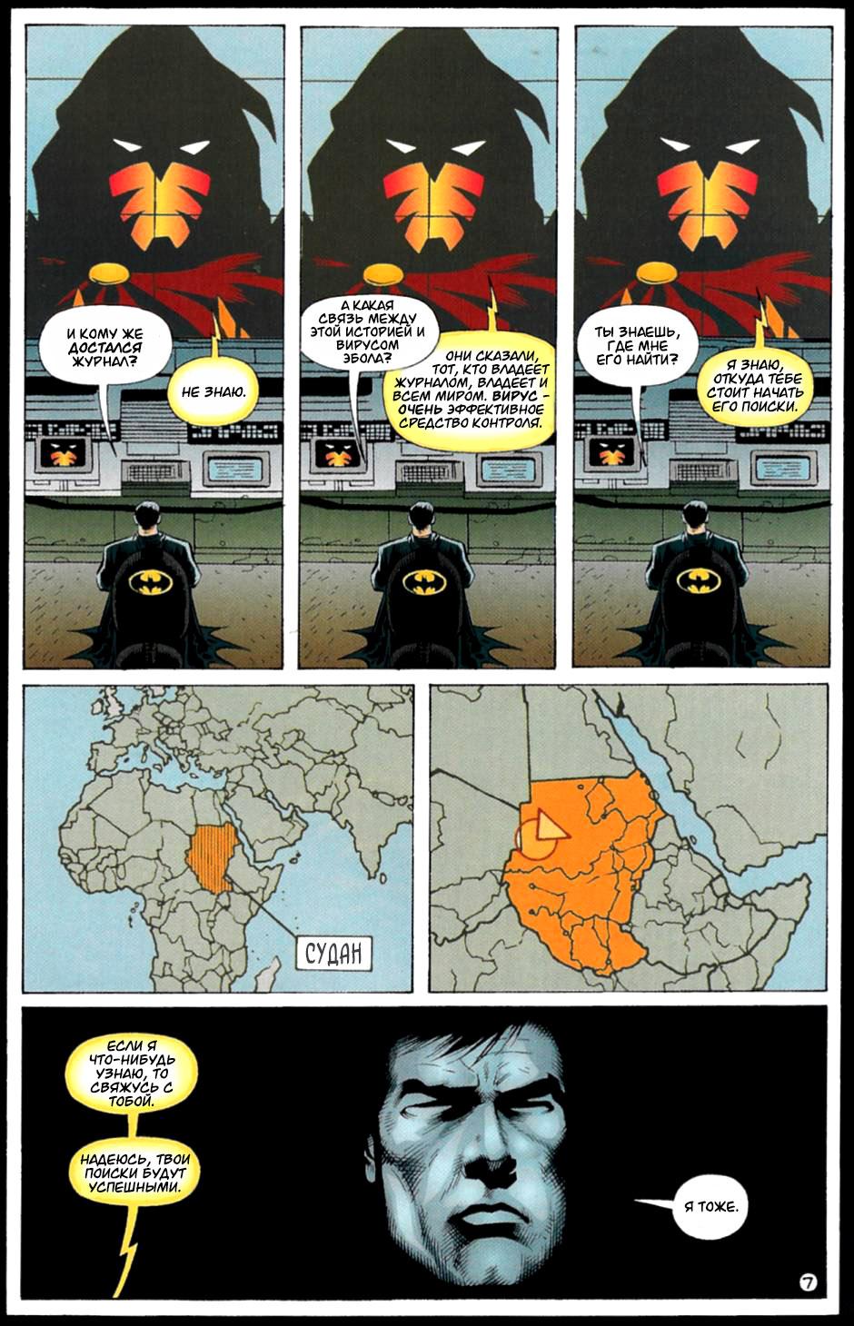 Read Batman Бэтмен Тень Летучей мыши Manga Online