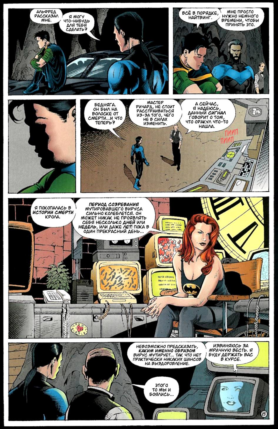 Read Batman Бэтмен Тень Летучей мыши Manga Online