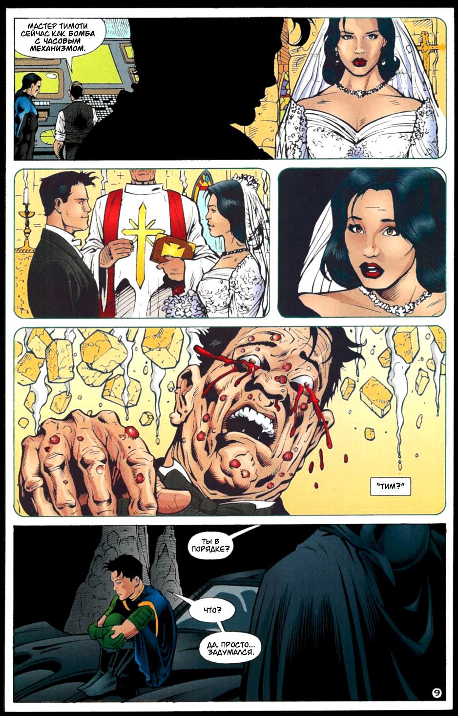 Read Batman Бэтмен Тень Летучей мыши Manga Online