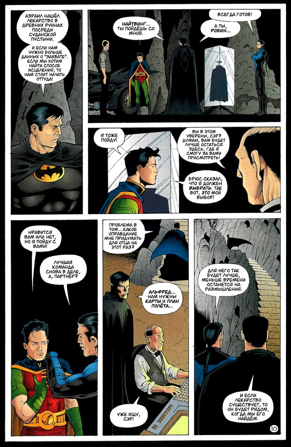 Read Batman Бэтмен Тень Летучей мыши Manga Online