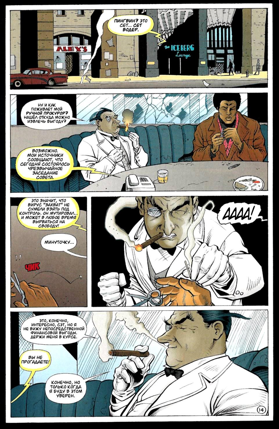 Read Batman Бэтмен Тень Летучей мыши Manga Online