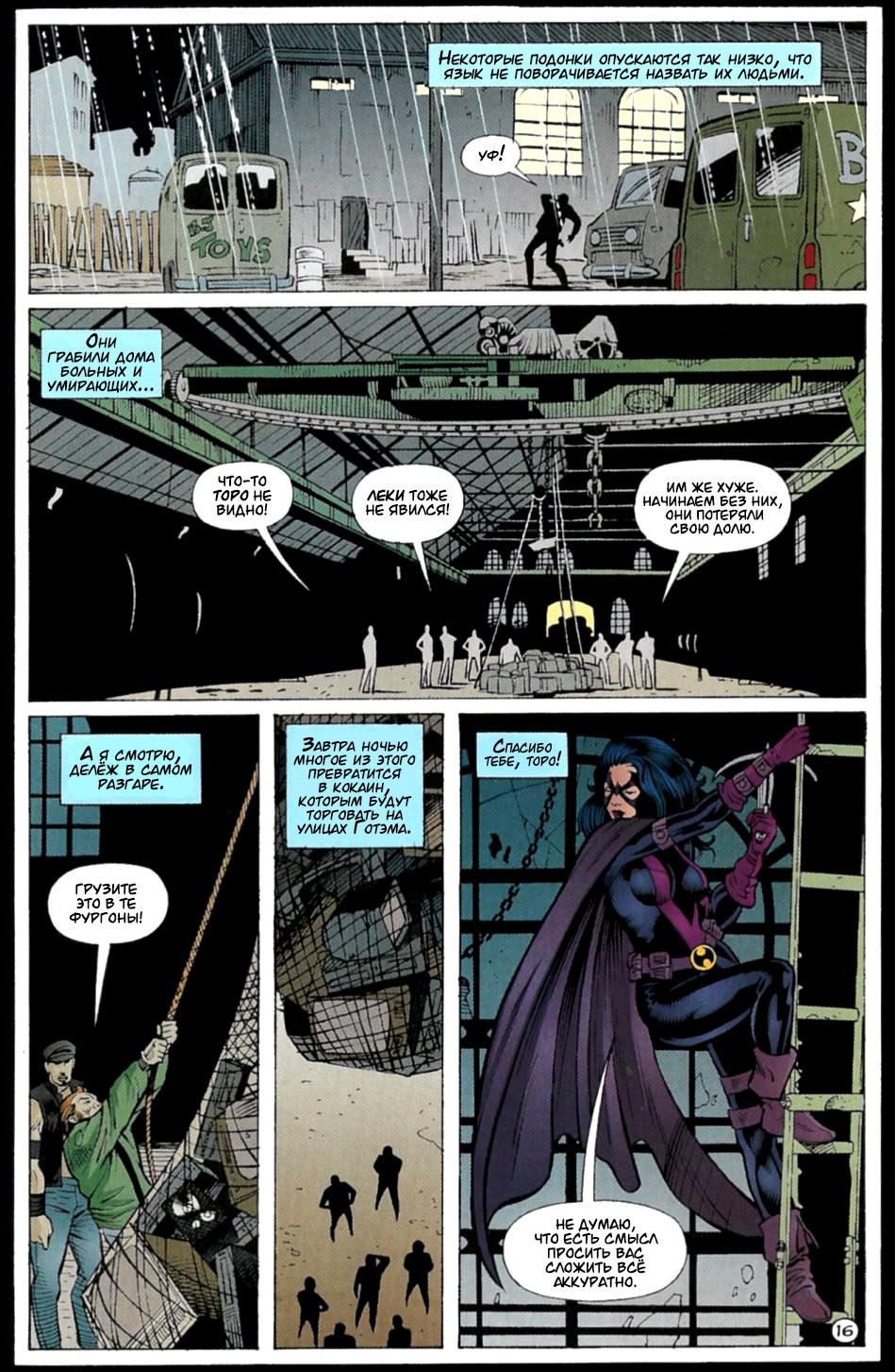 Read Batman Бэтмен Тень Летучей мыши Manga Online