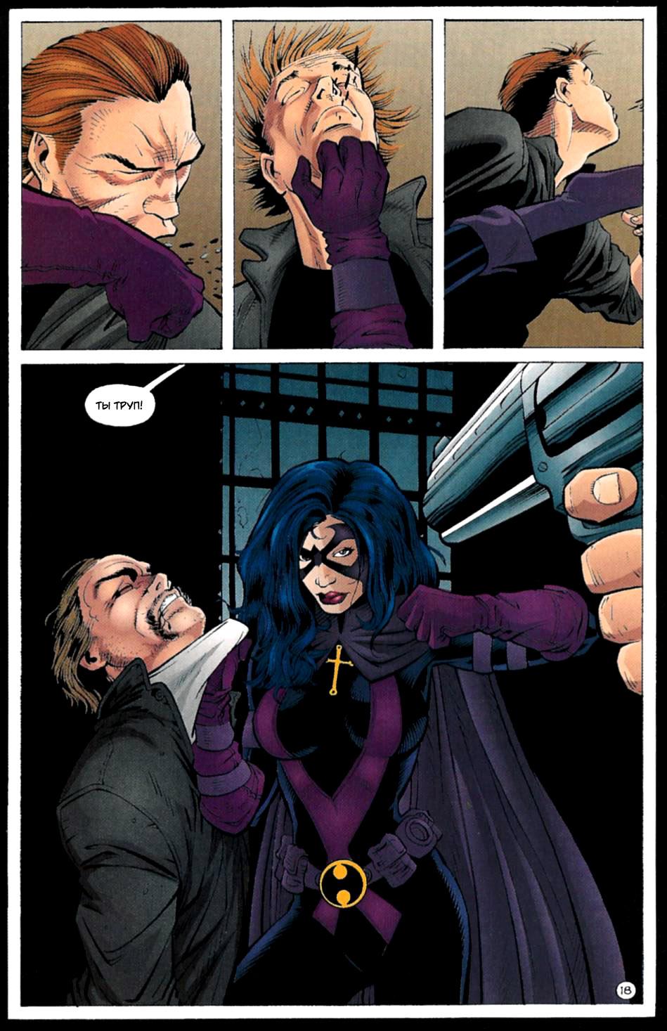 Read Batman Бэтмен Тень Летучей мыши Manga Online