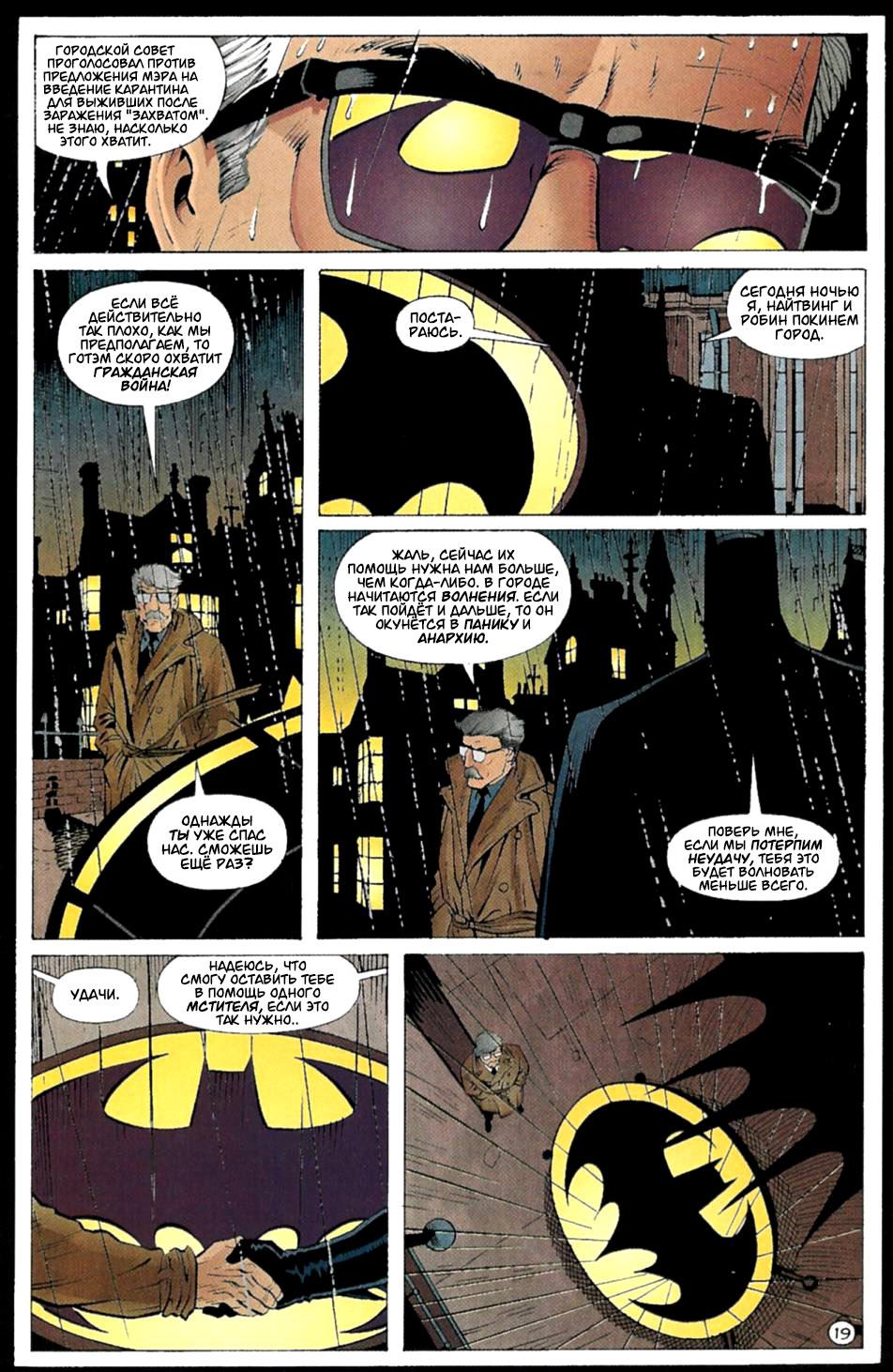Read Batman Бэтмен Тень Летучей мыши Manga Online