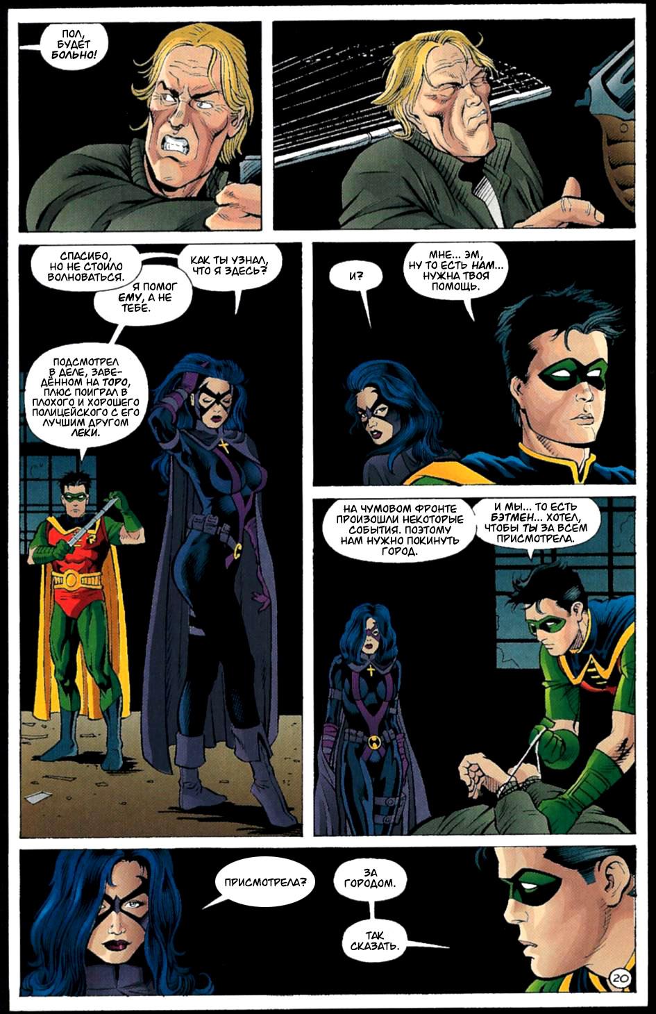 Read Batman Бэтмен Тень Летучей мыши Manga Online
