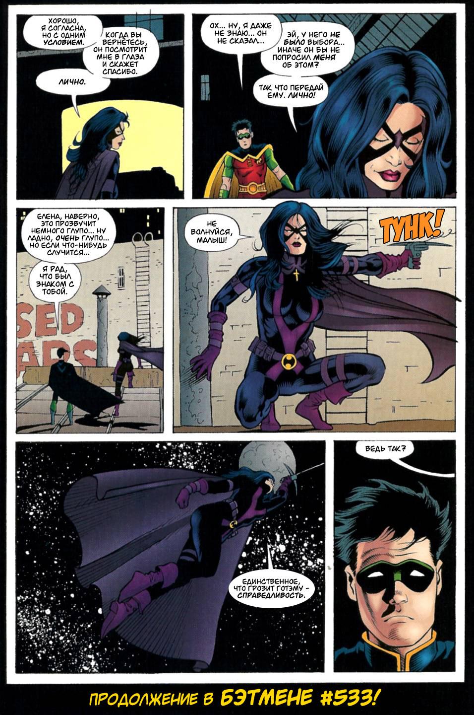 Read Batman Бэтмен Тень Летучей мыши Manga Online