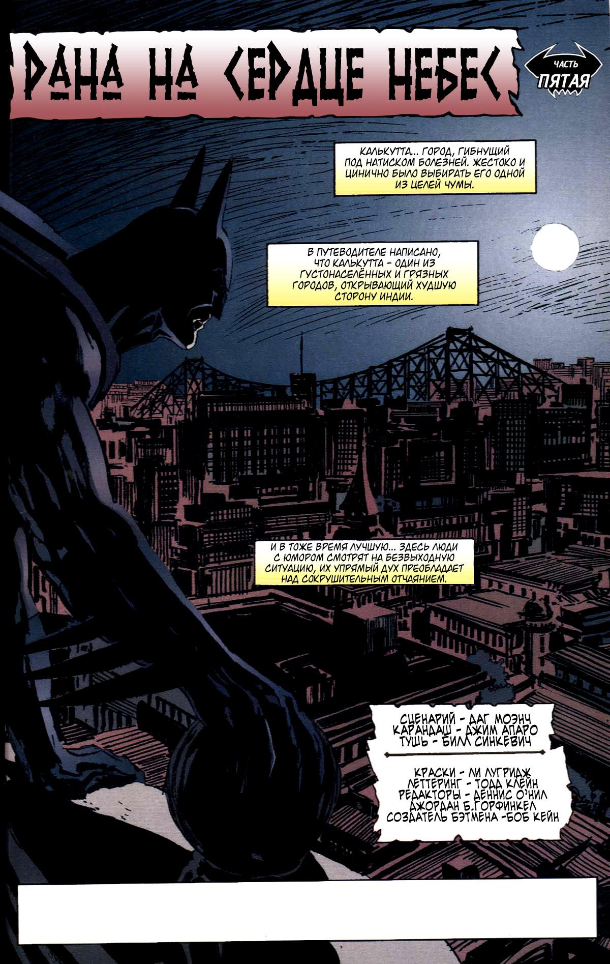 Read Batman Бэтмен Тень Летучей мыши Manga Online