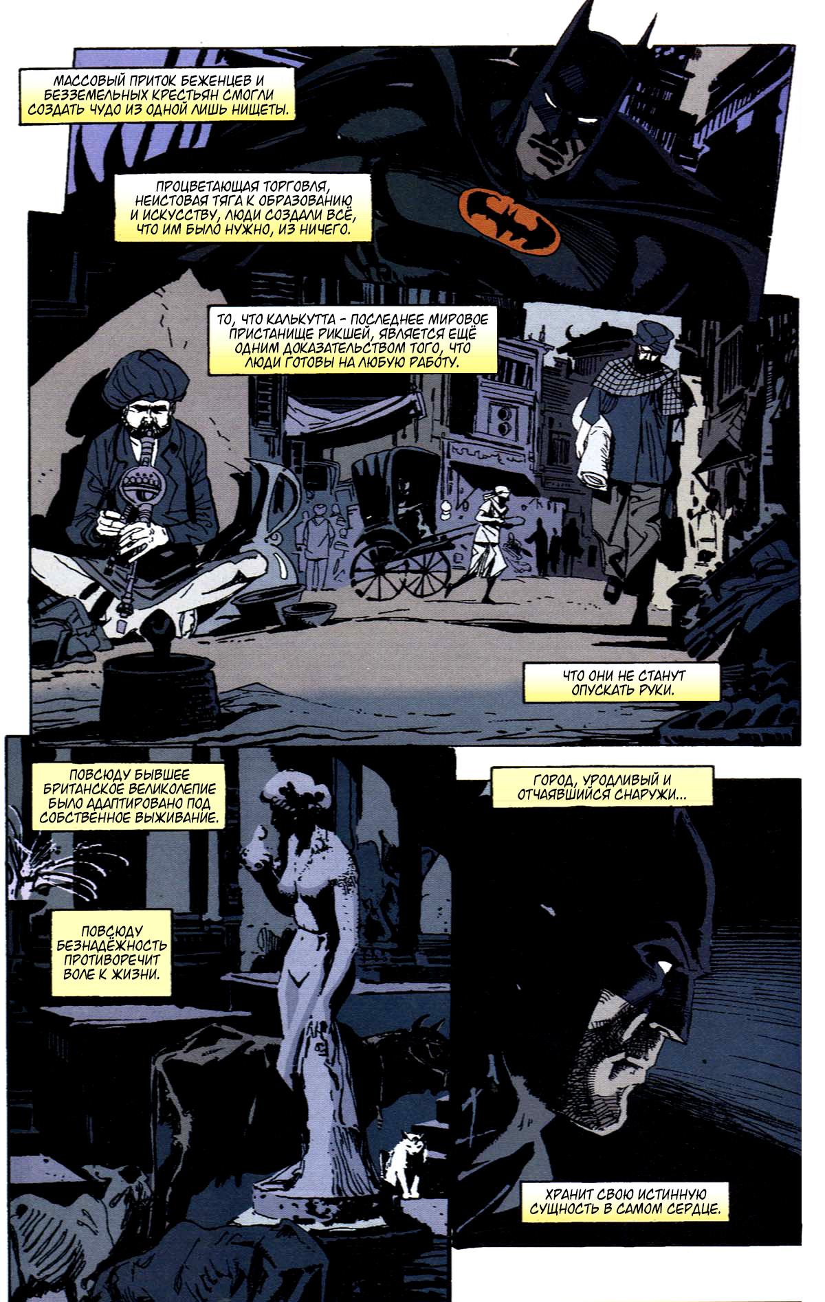 Read Batman Бэтмен Тень Летучей мыши Manga Online