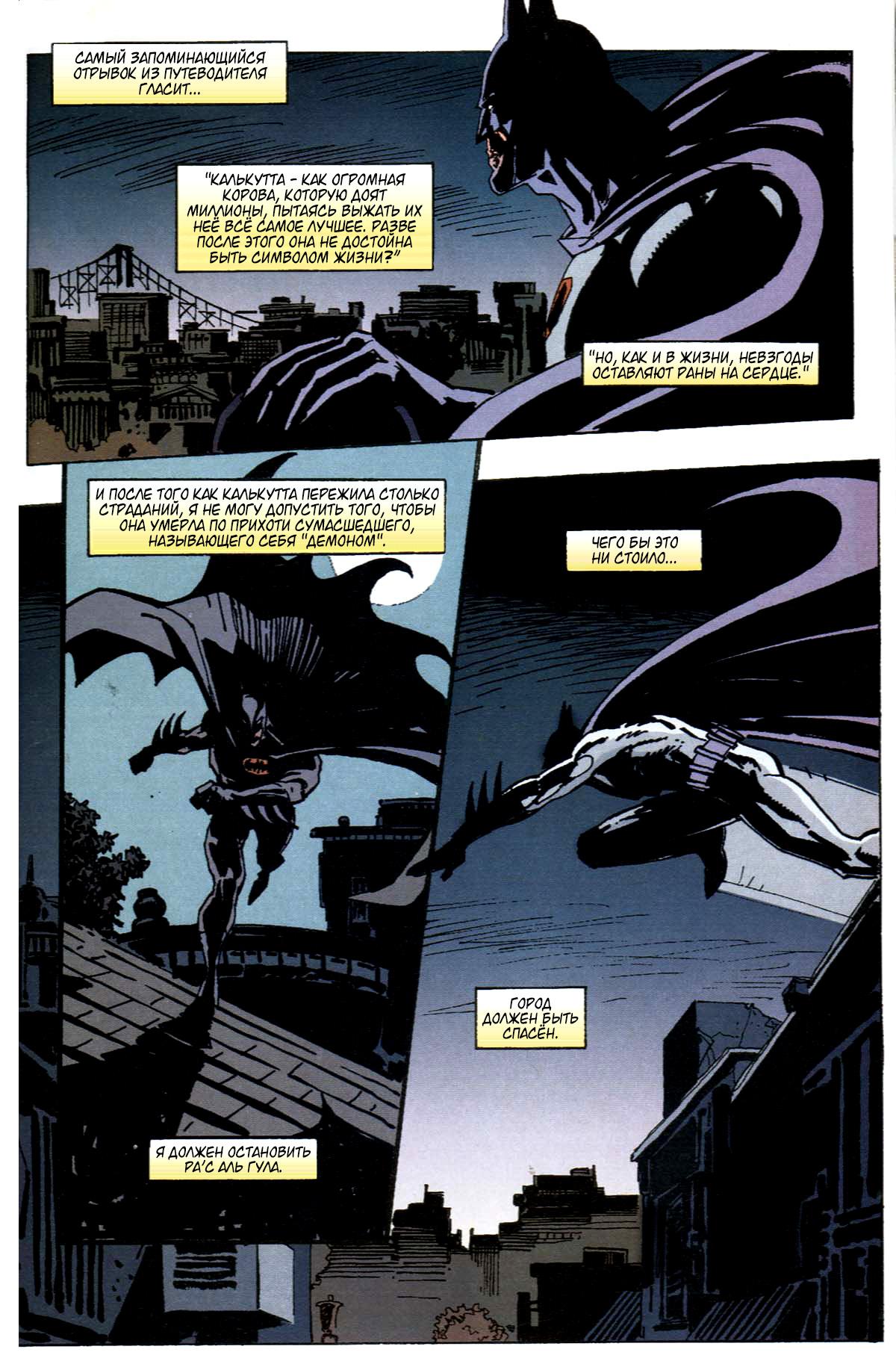 Read Batman Бэтмен Тень Летучей мыши Manga Online