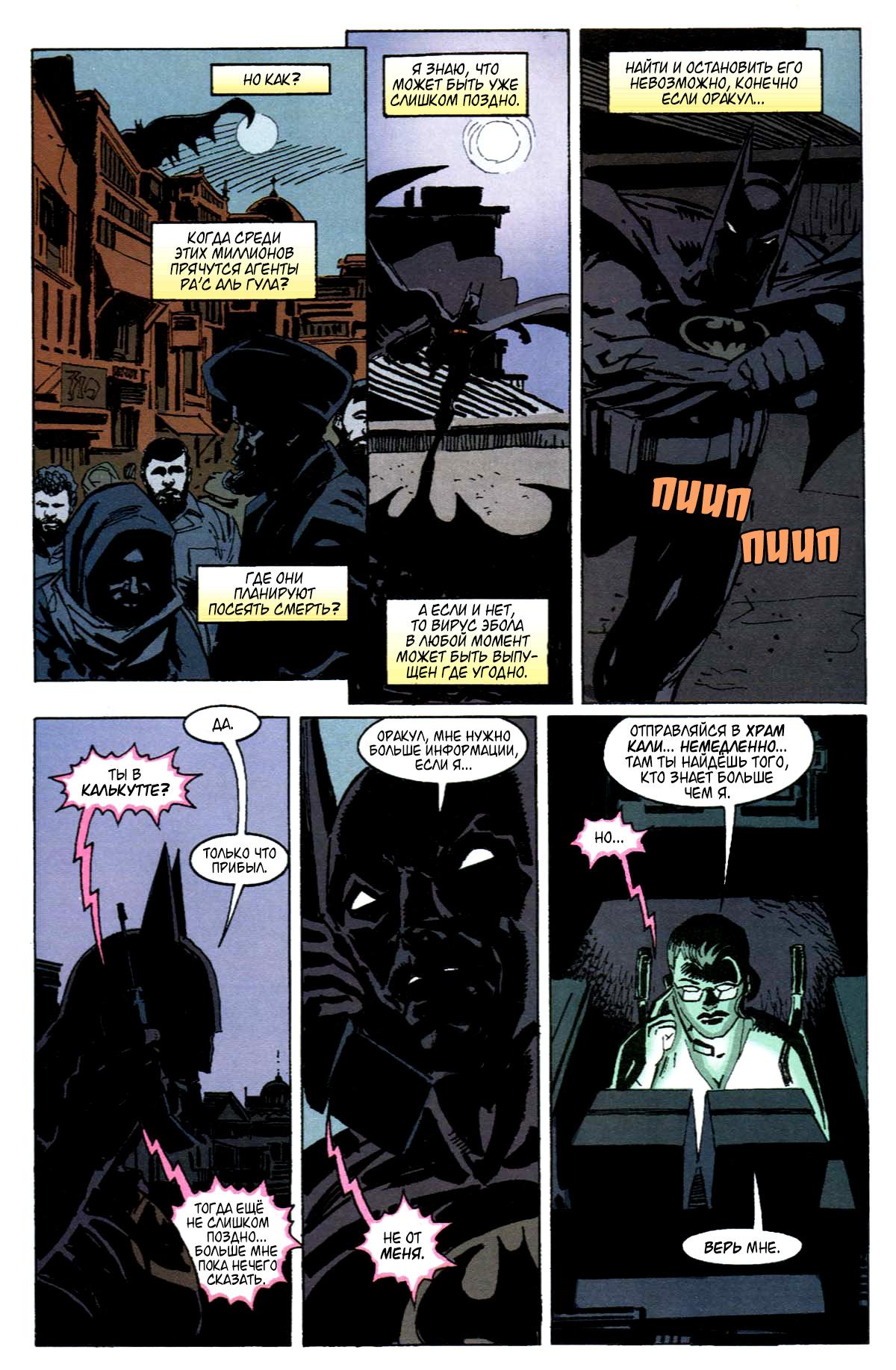 Read Batman Бэтмен Тень Летучей мыши Manga Online