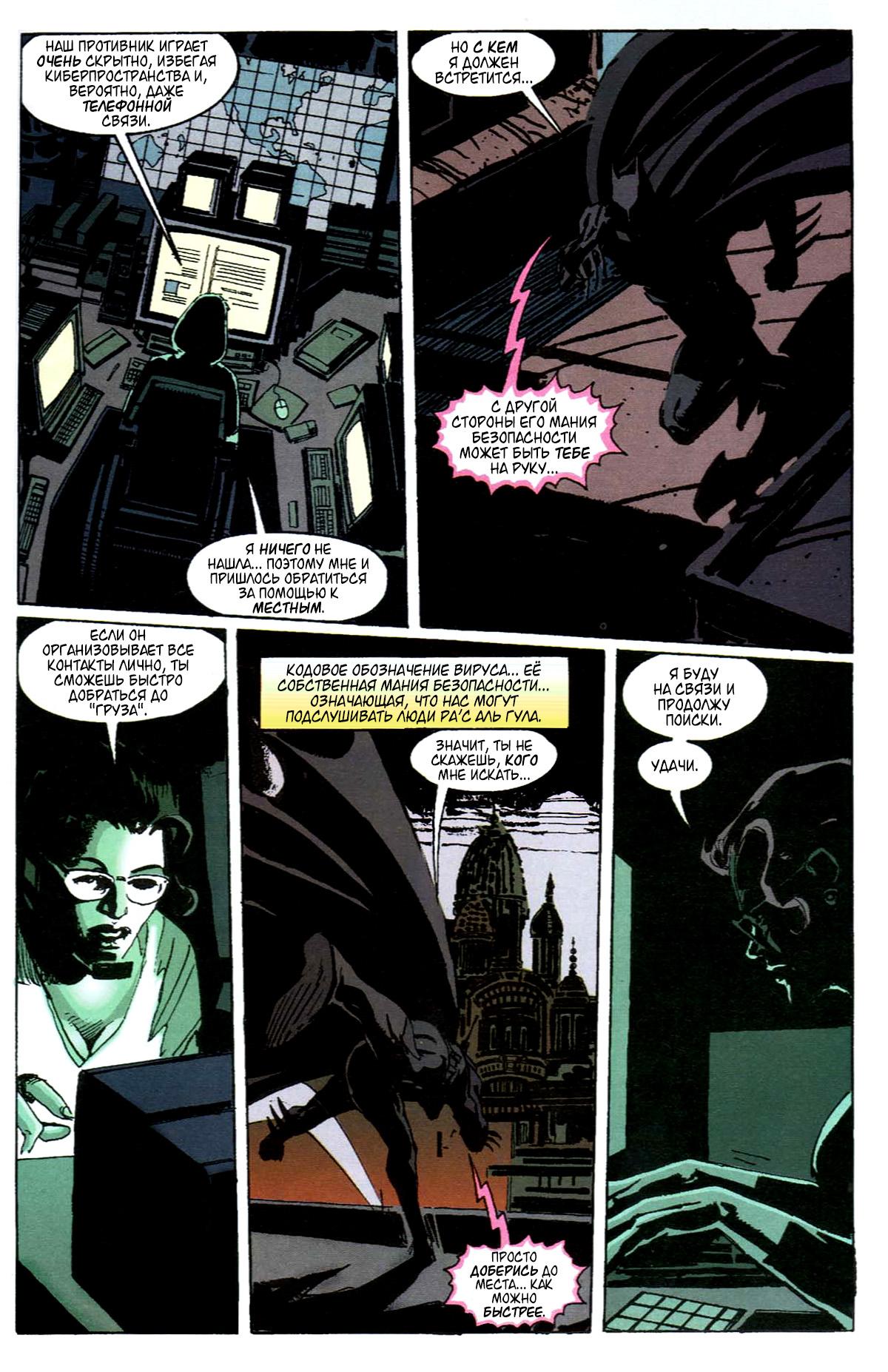 Read Batman Бэтмен Тень Летучей мыши Manga Online