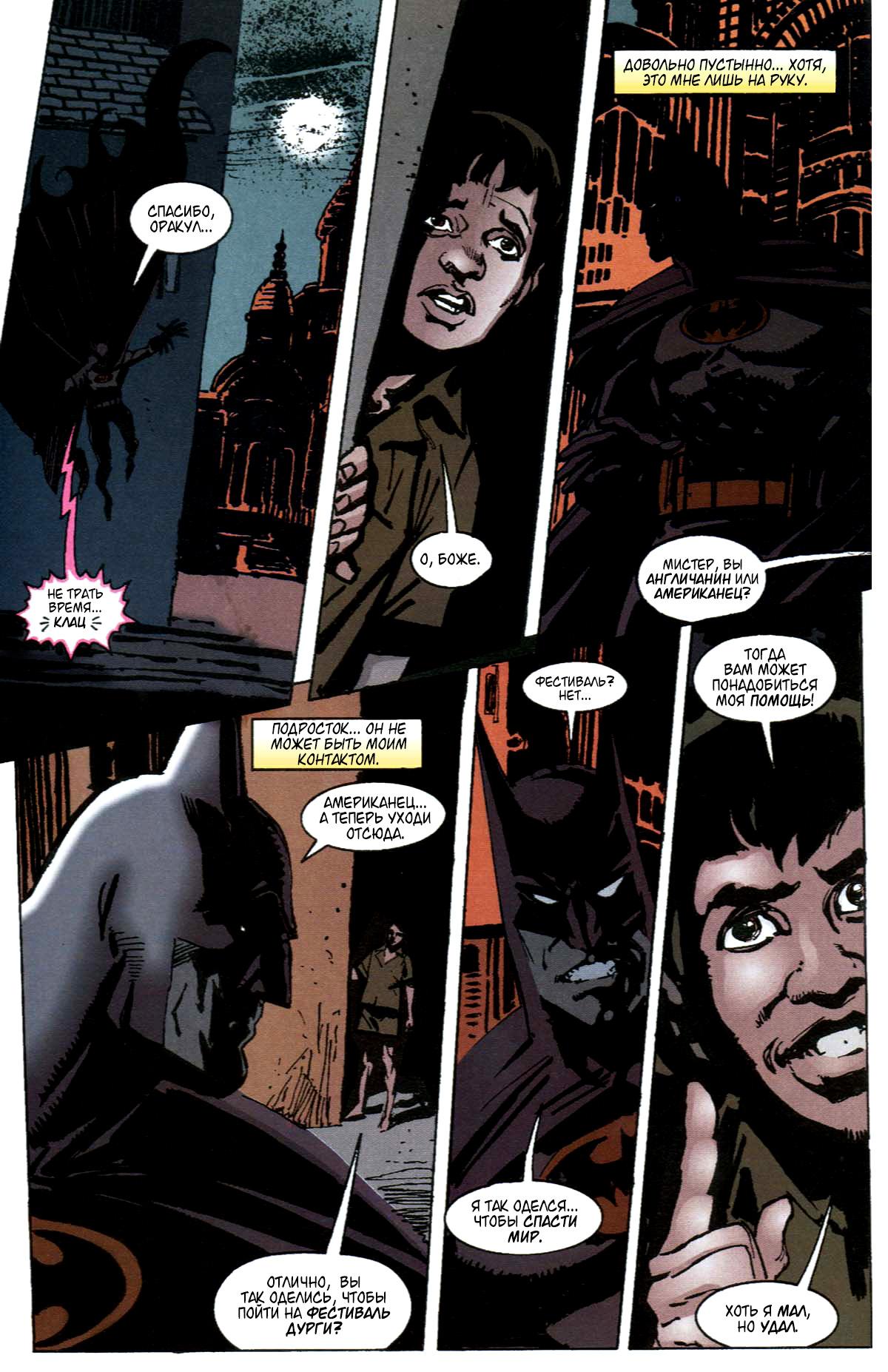 Read Batman Бэтмен Тень Летучей мыши Manga Online