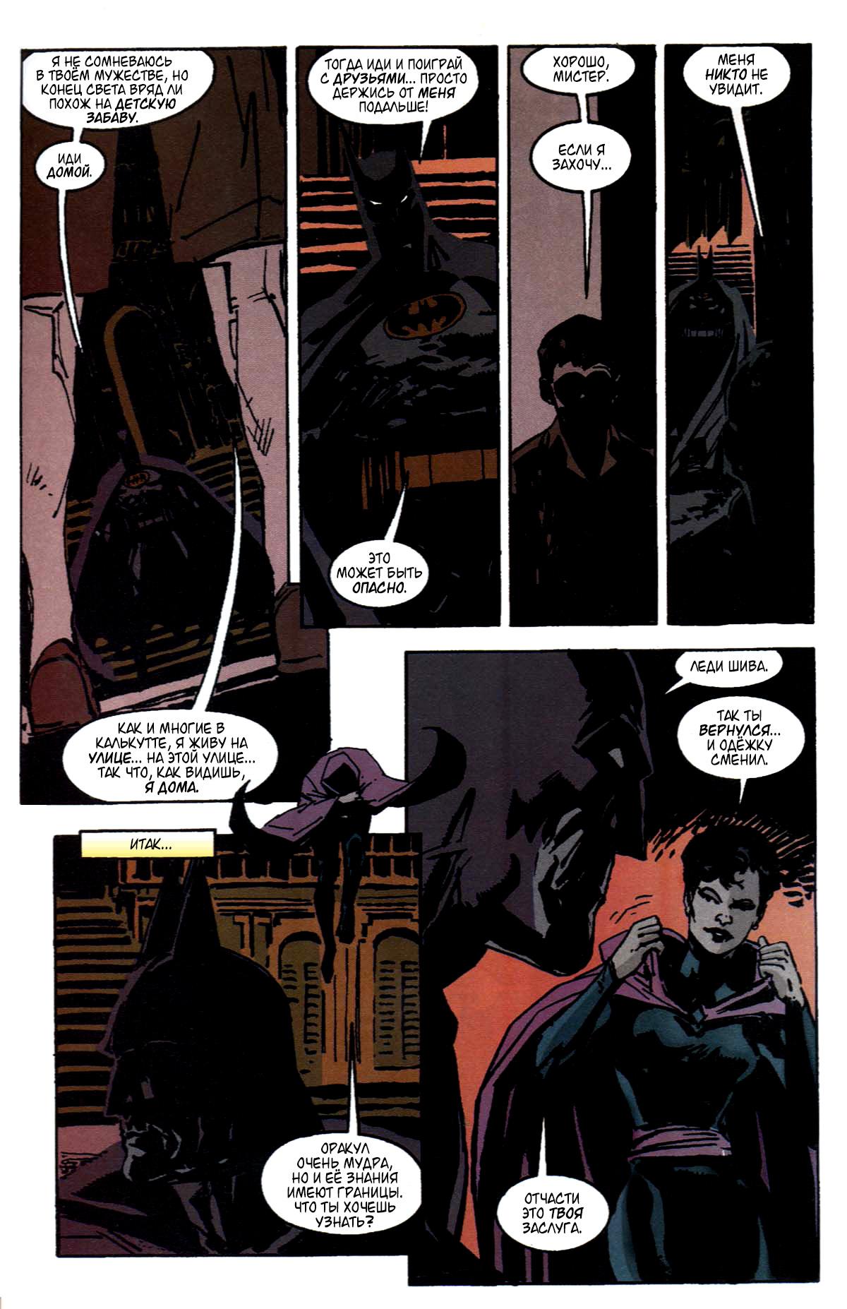 Read Batman Бэтмен Тень Летучей мыши Manga Online